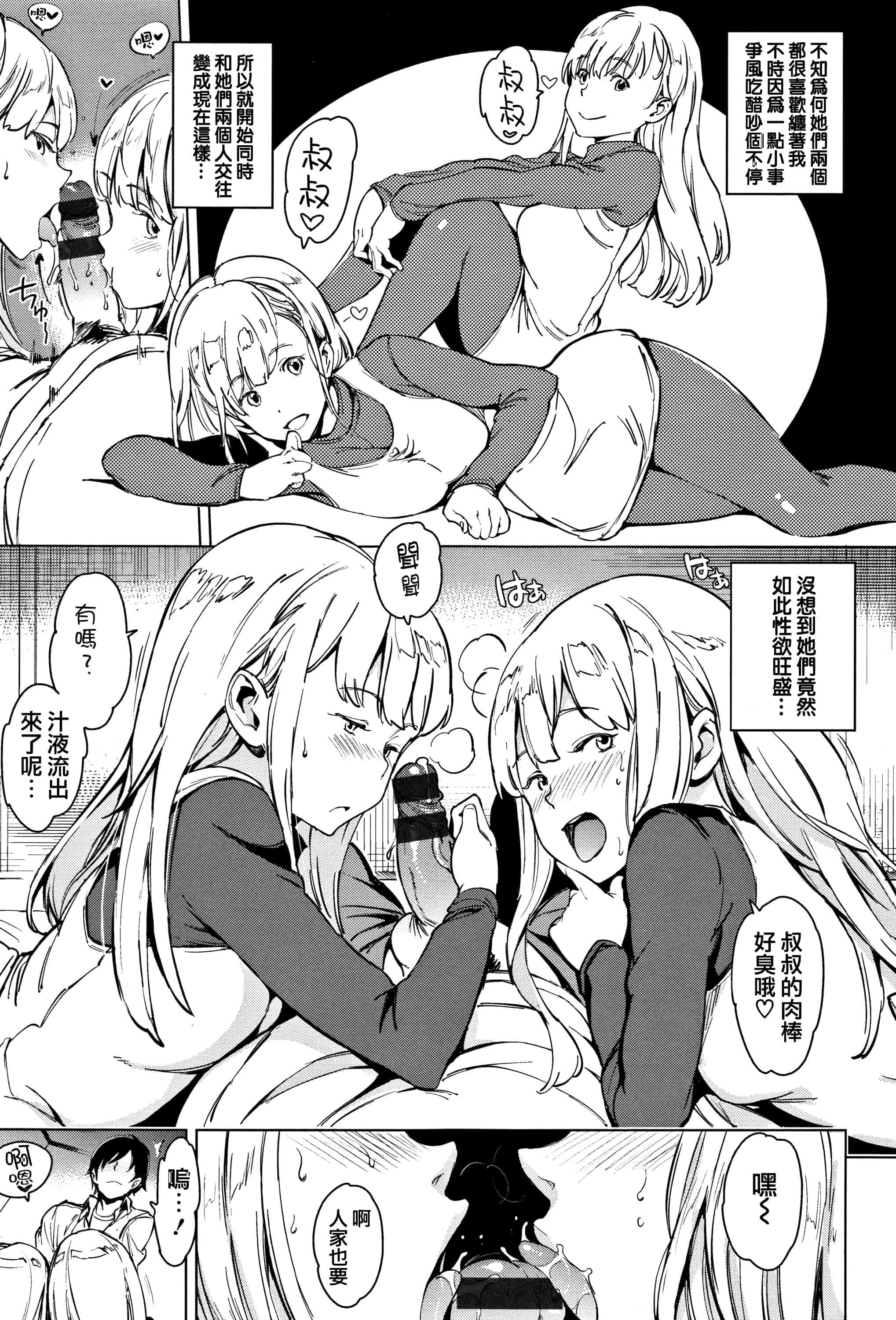 汉化版-[mogg] よるのこいびと  [篆儀通文書坊漢化]_第3集