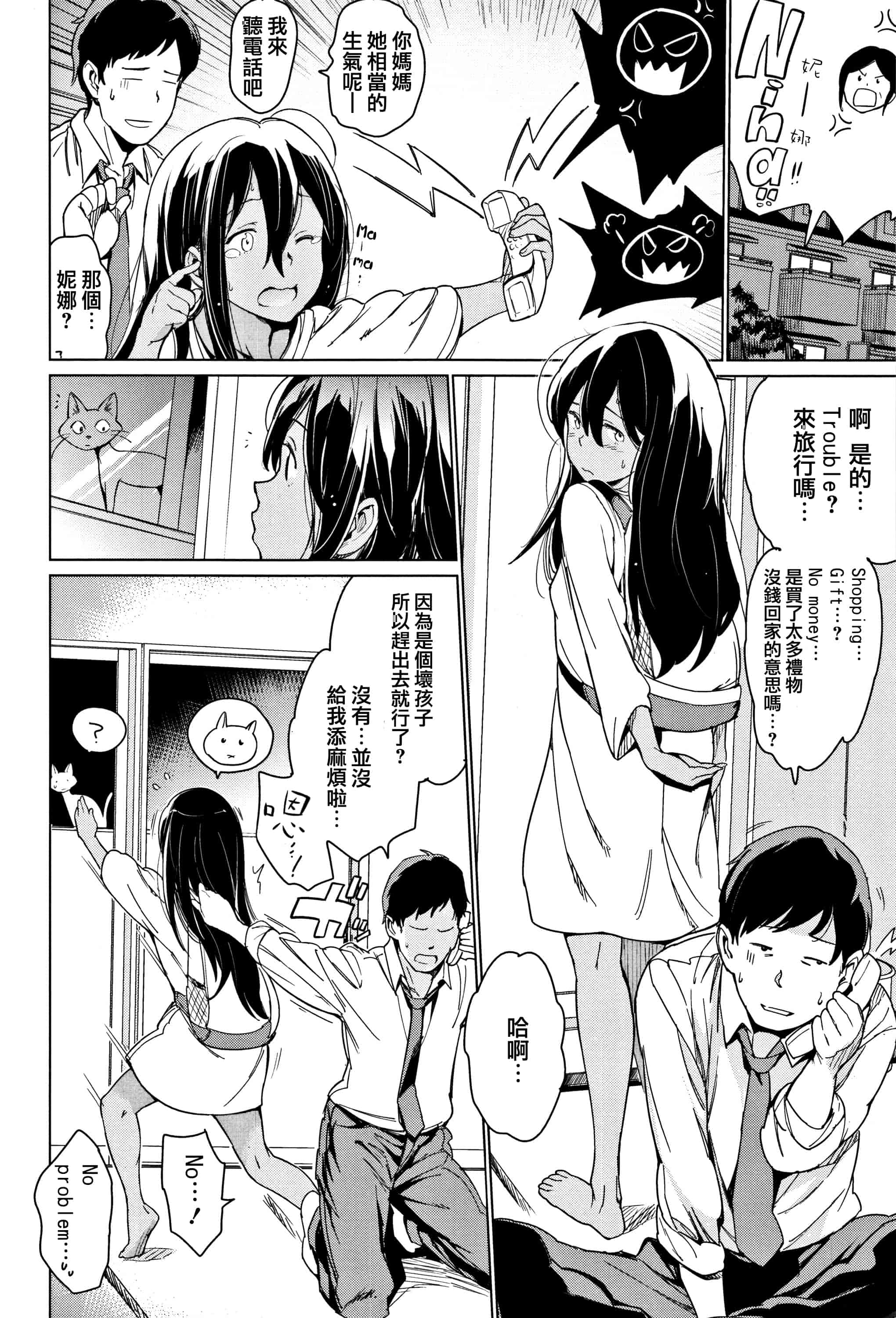 汉化版-[mogg] よるのこいびと  [篆儀通文書坊漢化]_第3集