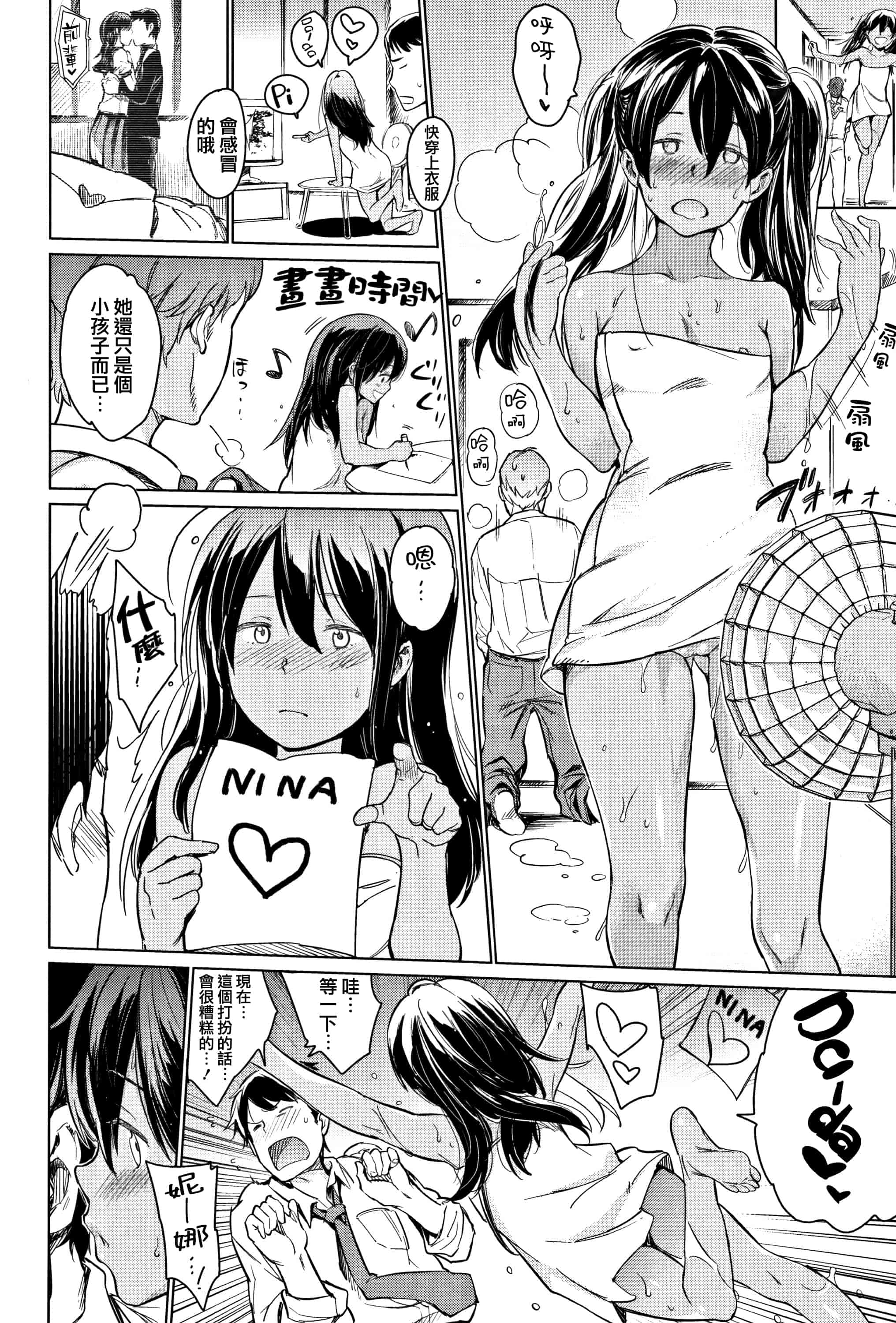 汉化版-[mogg] よるのこいびと  [篆儀通文書坊漢化]_第3集