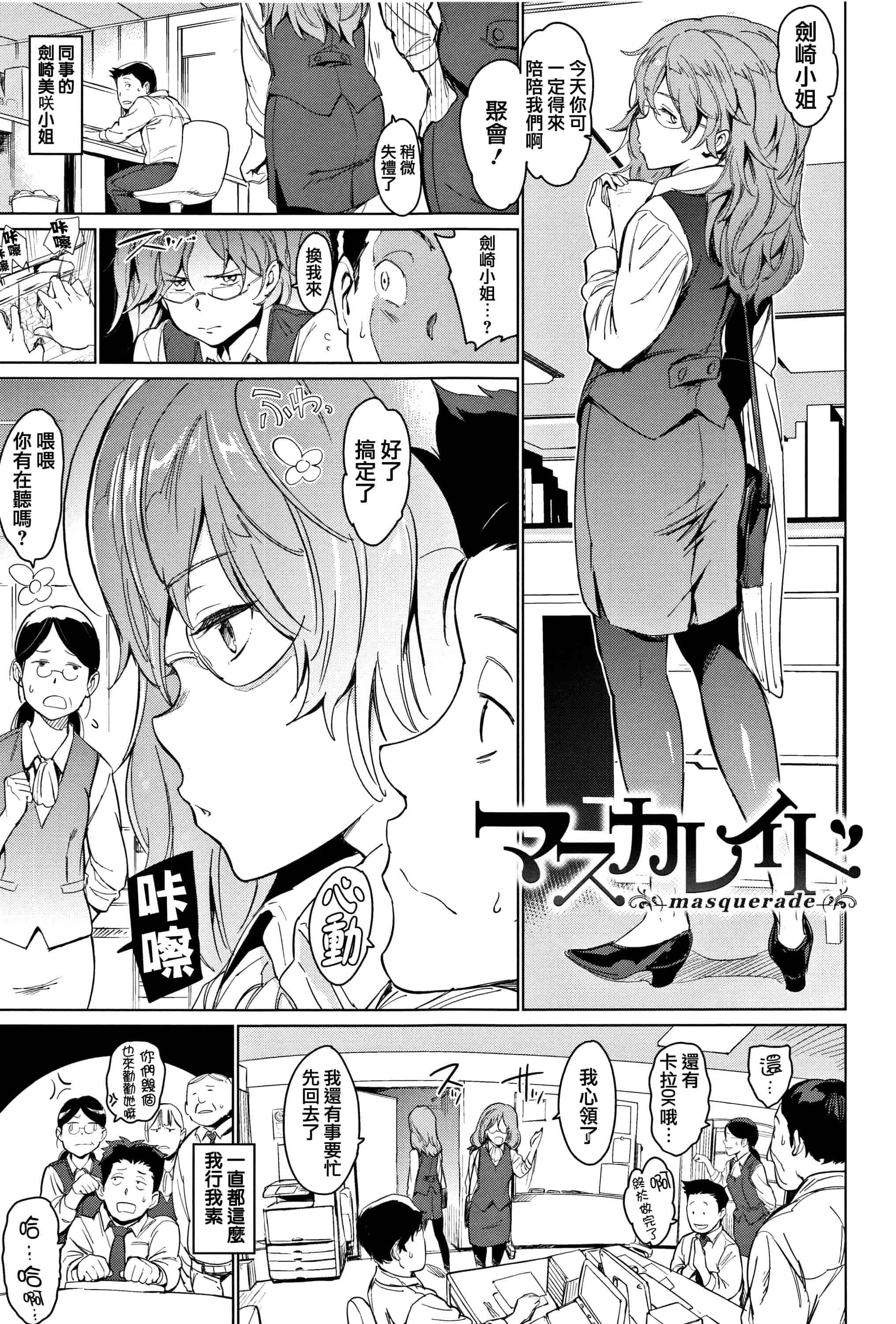 汉化版-[mogg] よるのこいびと  [篆儀通文書坊漢化]_第4集