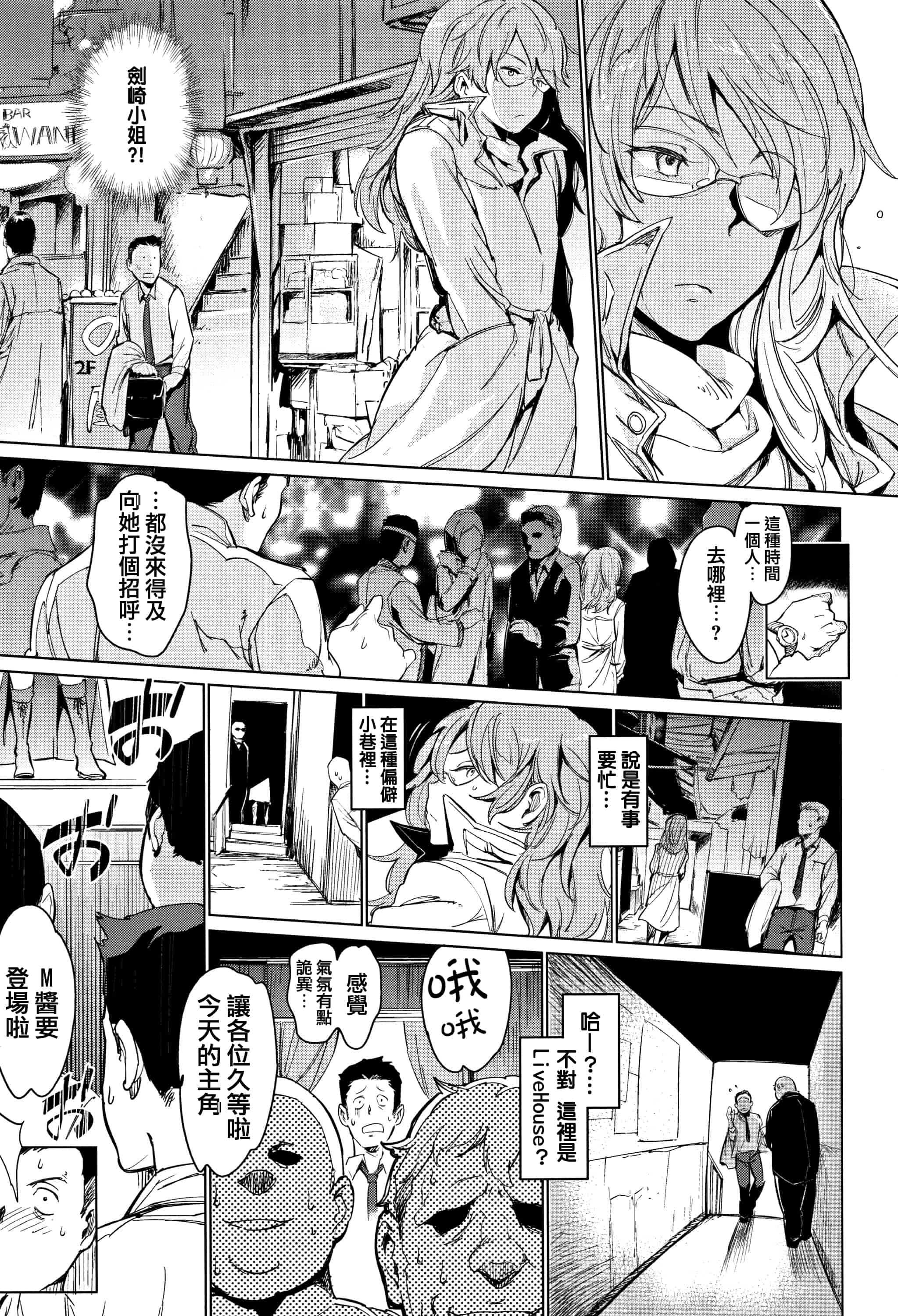 汉化版-[mogg] よるのこいびと  [篆儀通文書坊漢化]_第4集