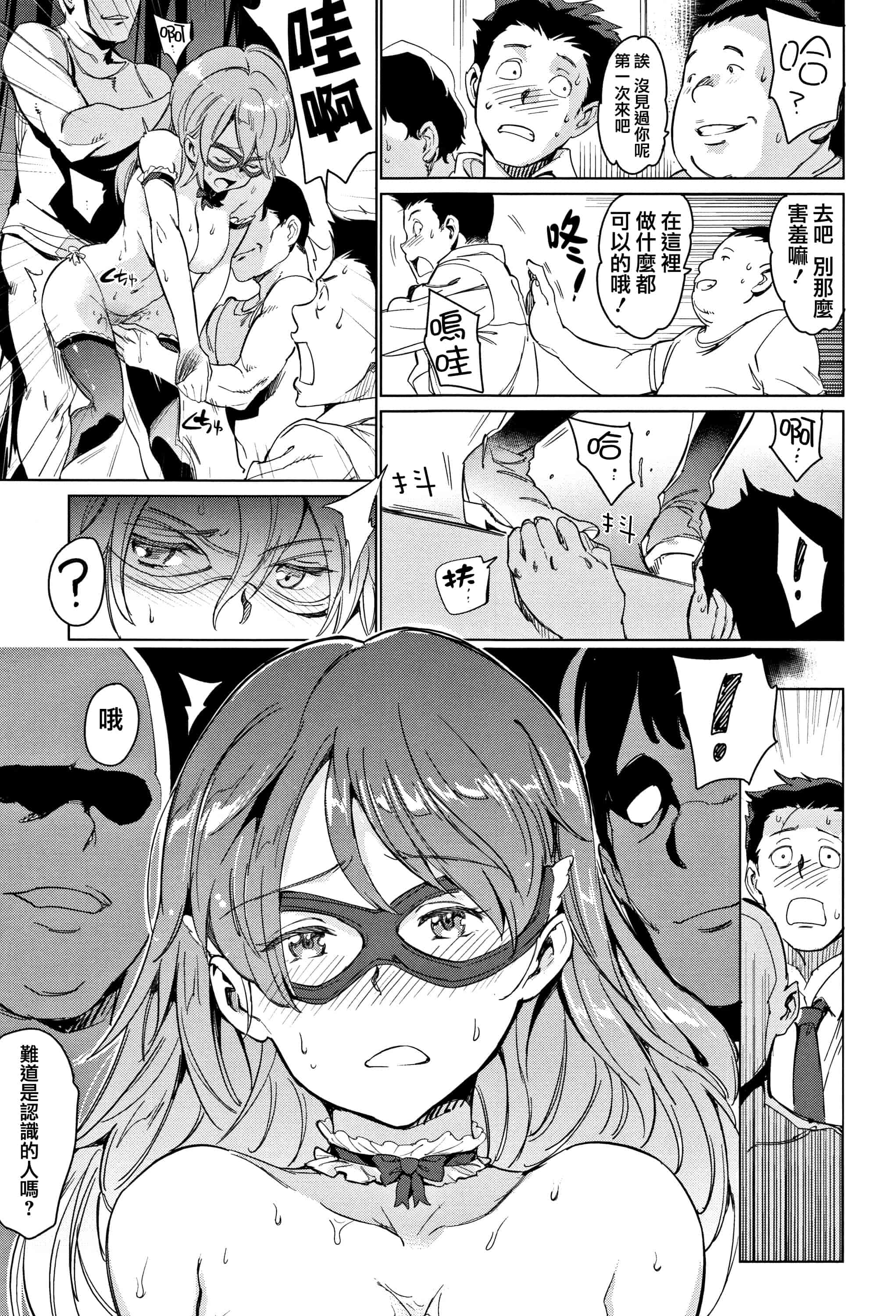 汉化版-[mogg] よるのこいびと  [篆儀通文書坊漢化]_第4集