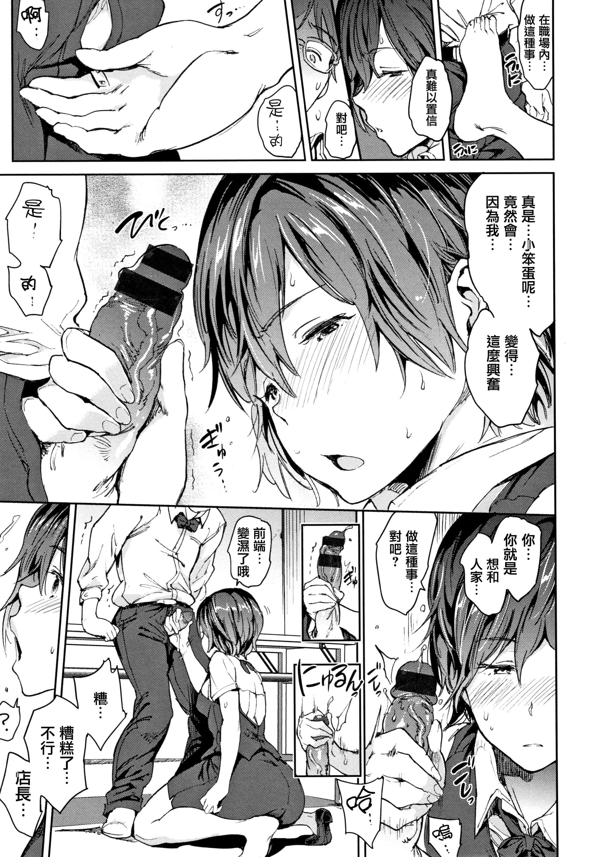汉化版-[mogg] チン☆コレ + 8P小冊子 [篆儀通文書坊漢化]_第5集