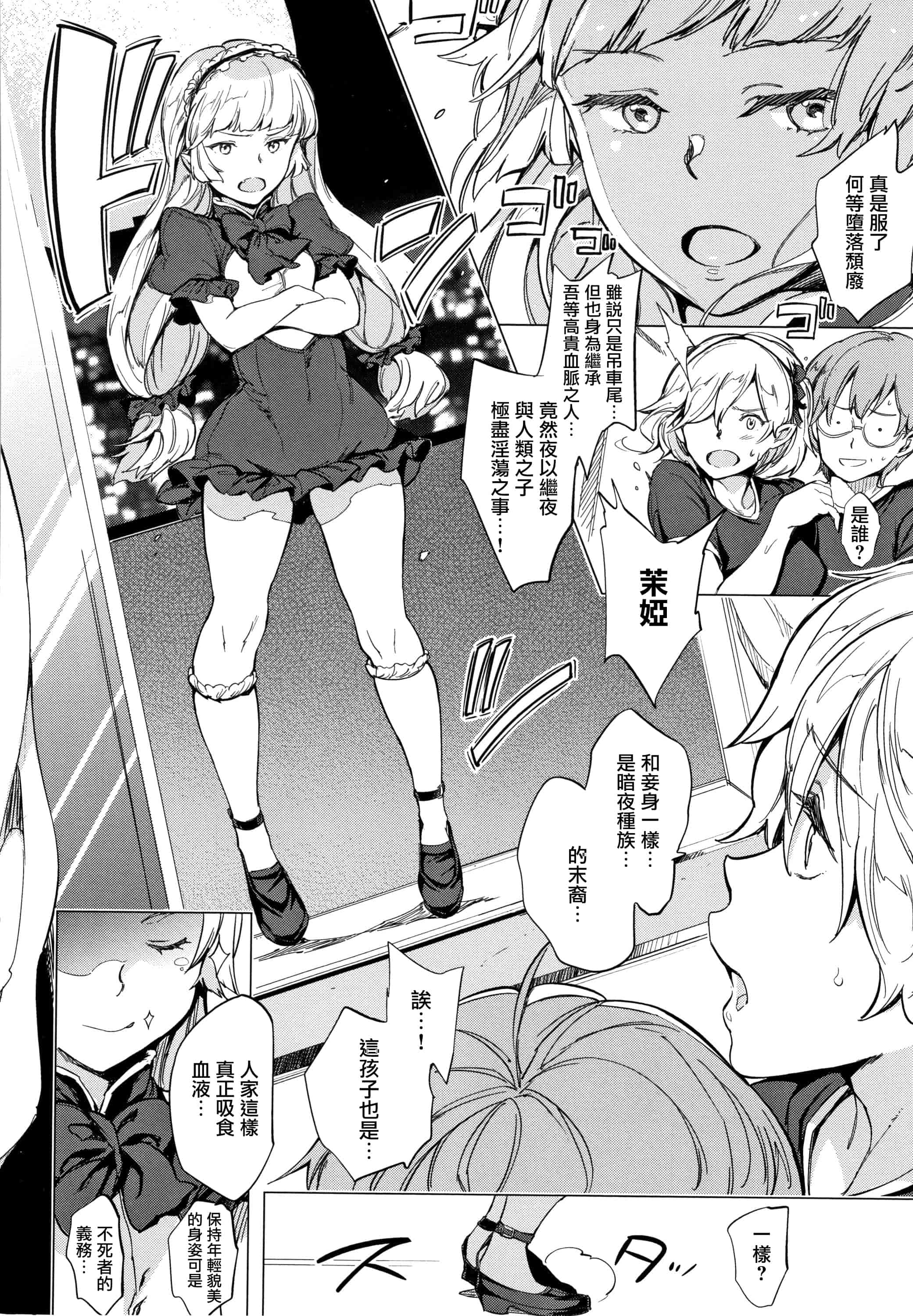 汉化版-[mogg] チン☆コレ + 8P小冊子 [篆儀通文書坊漢化]_第8集