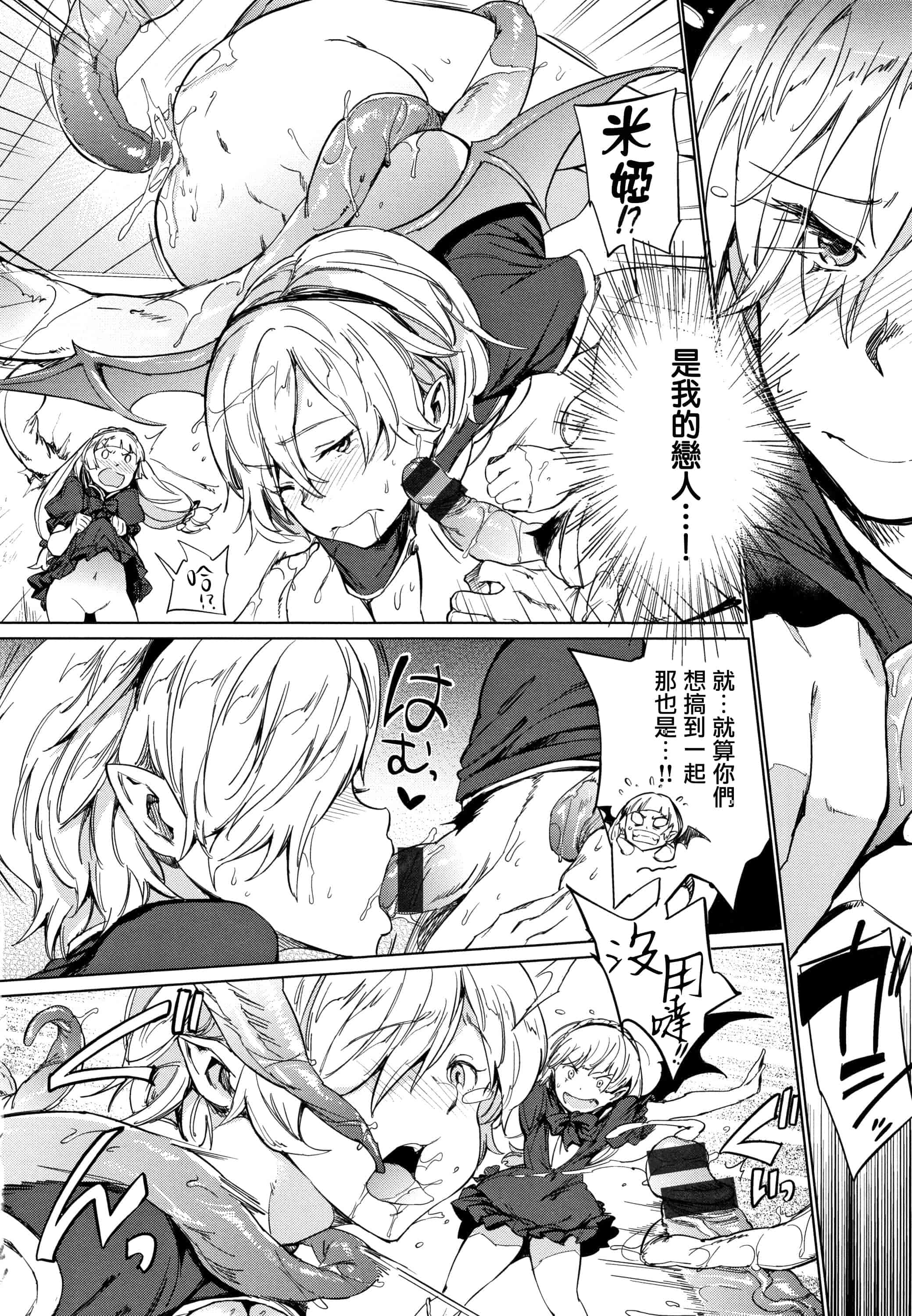 汉化版-[mogg] チン☆コレ + 8P小冊子 [篆儀通文書坊漢化]_第8集