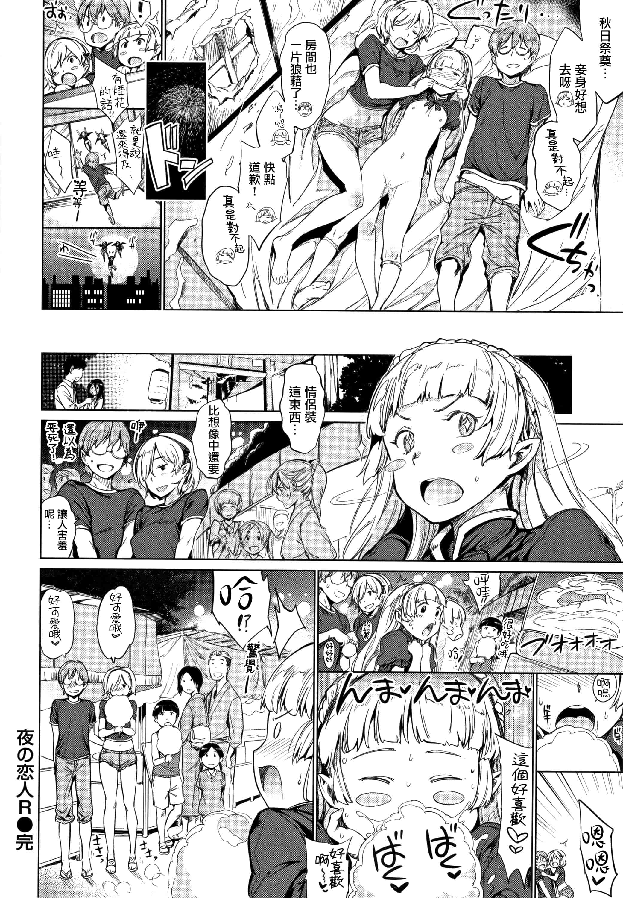 汉化版-[mogg] チン☆コレ + 8P小冊子 [篆儀通文書坊漢化]_第8集