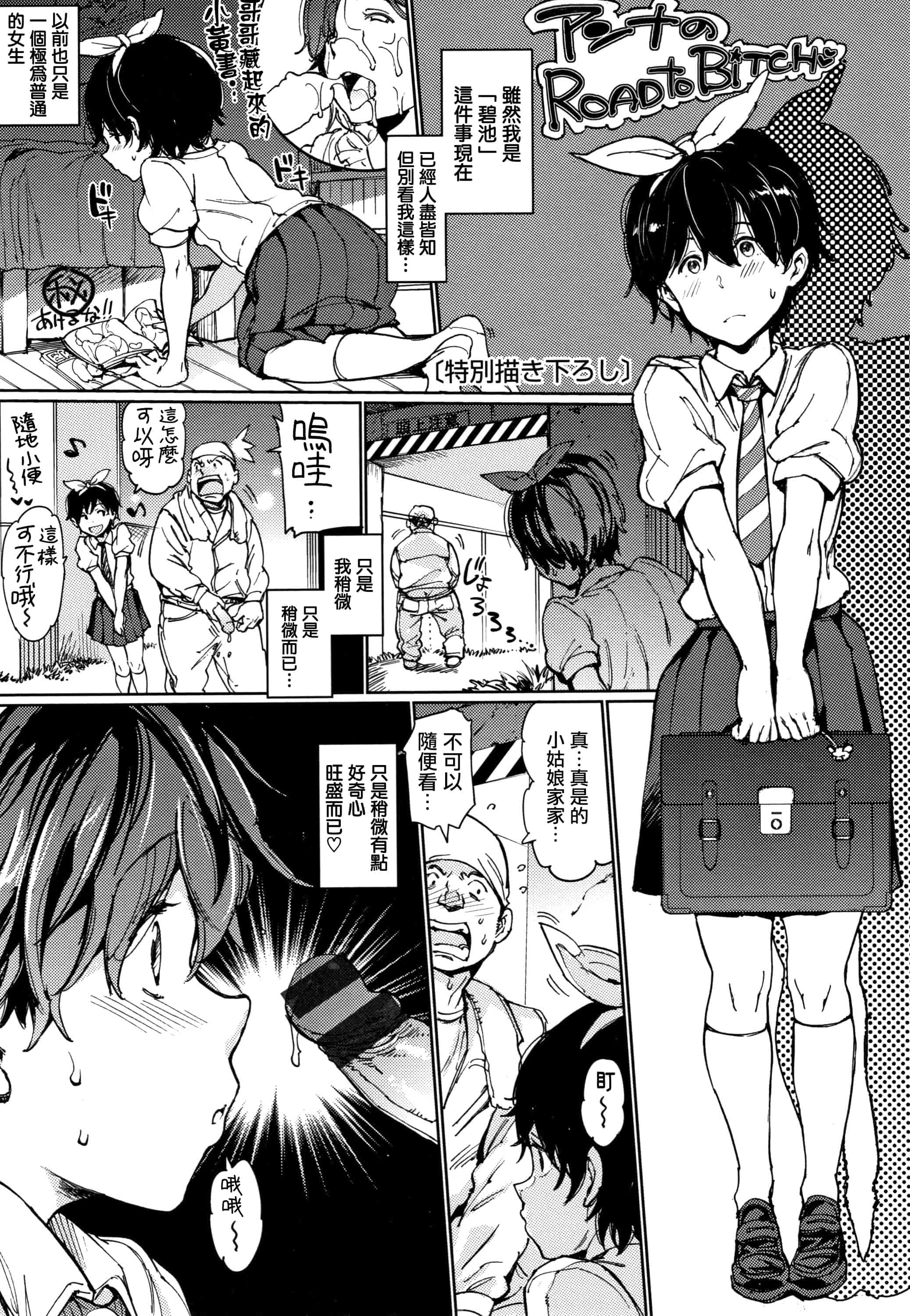 汉化版-[mogg] チン☆コレ + 8P小冊子 [篆儀通文書坊漢化]_第8集