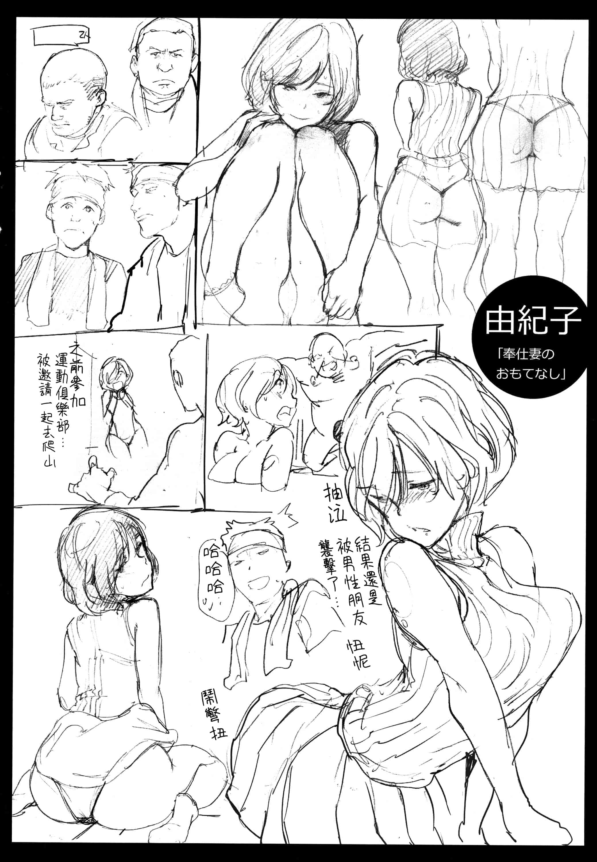 汉化版-[mogg] チン☆コレ + 8P小冊子 [篆儀通文書坊漢化]_第9集