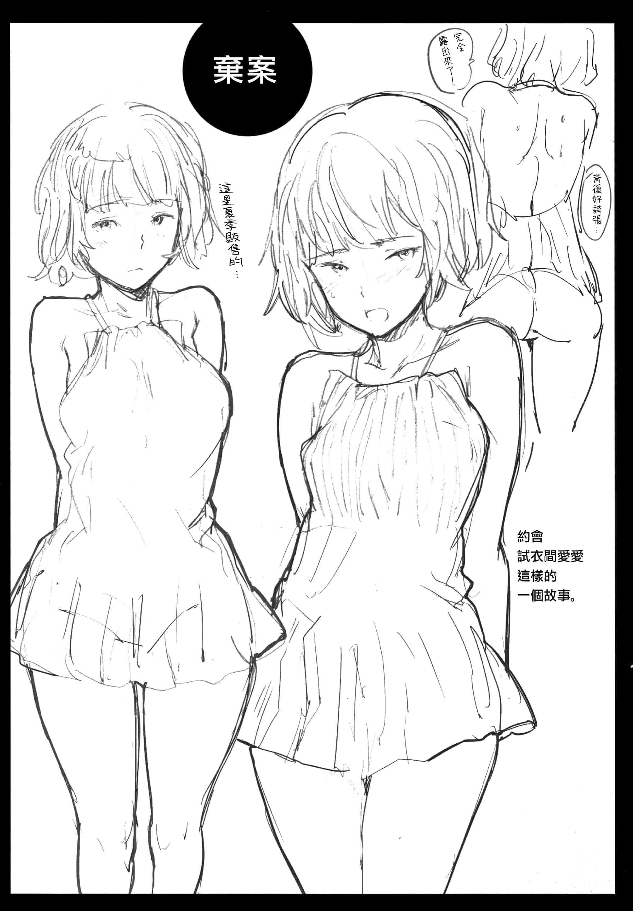 汉化版-[mogg] チン☆コレ + 8P小冊子 [篆儀通文書坊漢化]_第9集