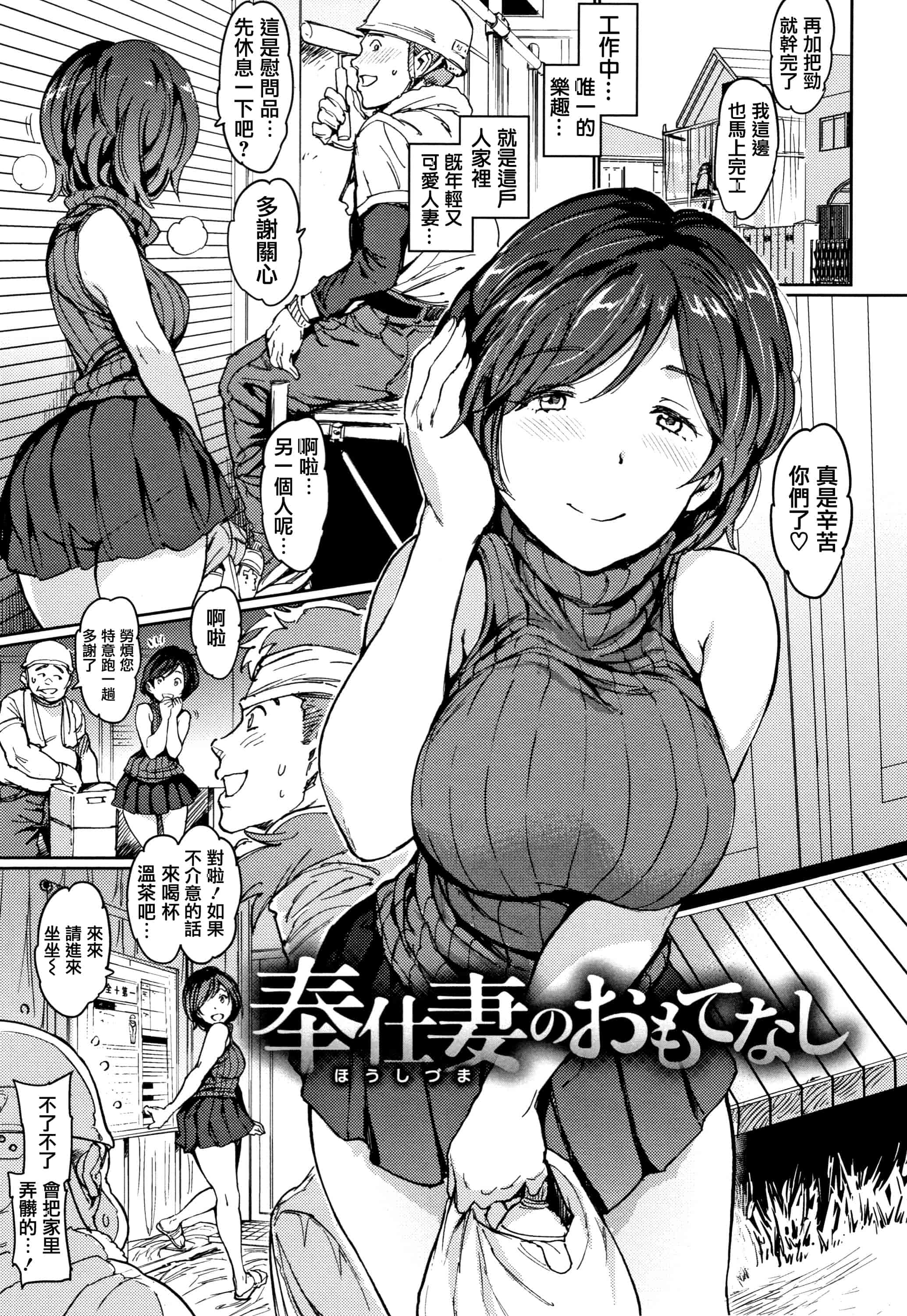 汉化版-[mogg] チン☆コレ + 8P小冊子 [篆儀通文書坊漢化]_第2集