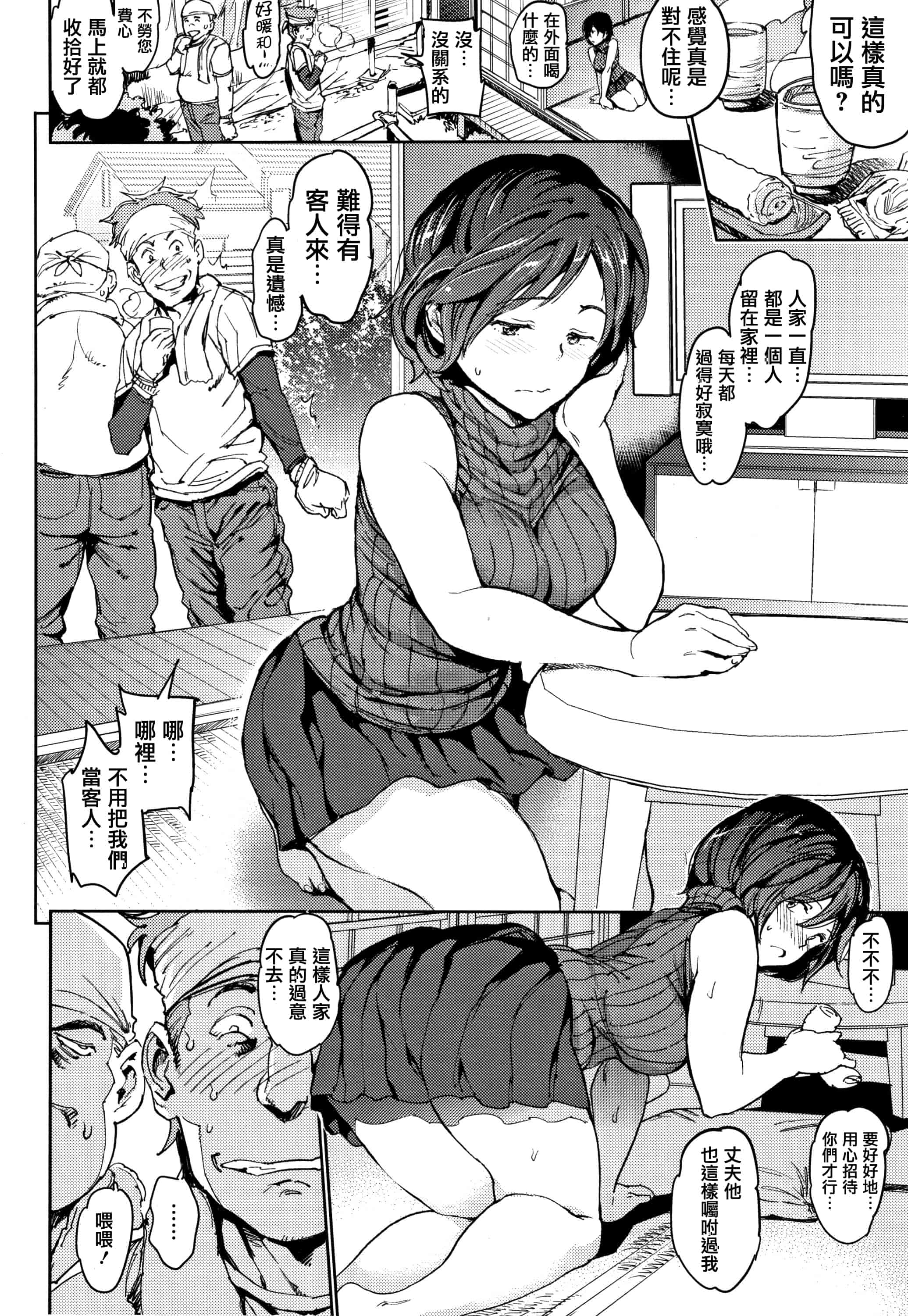 汉化版-[mogg] チン☆コレ + 8P小冊子 [篆儀通文書坊漢化]_第2集