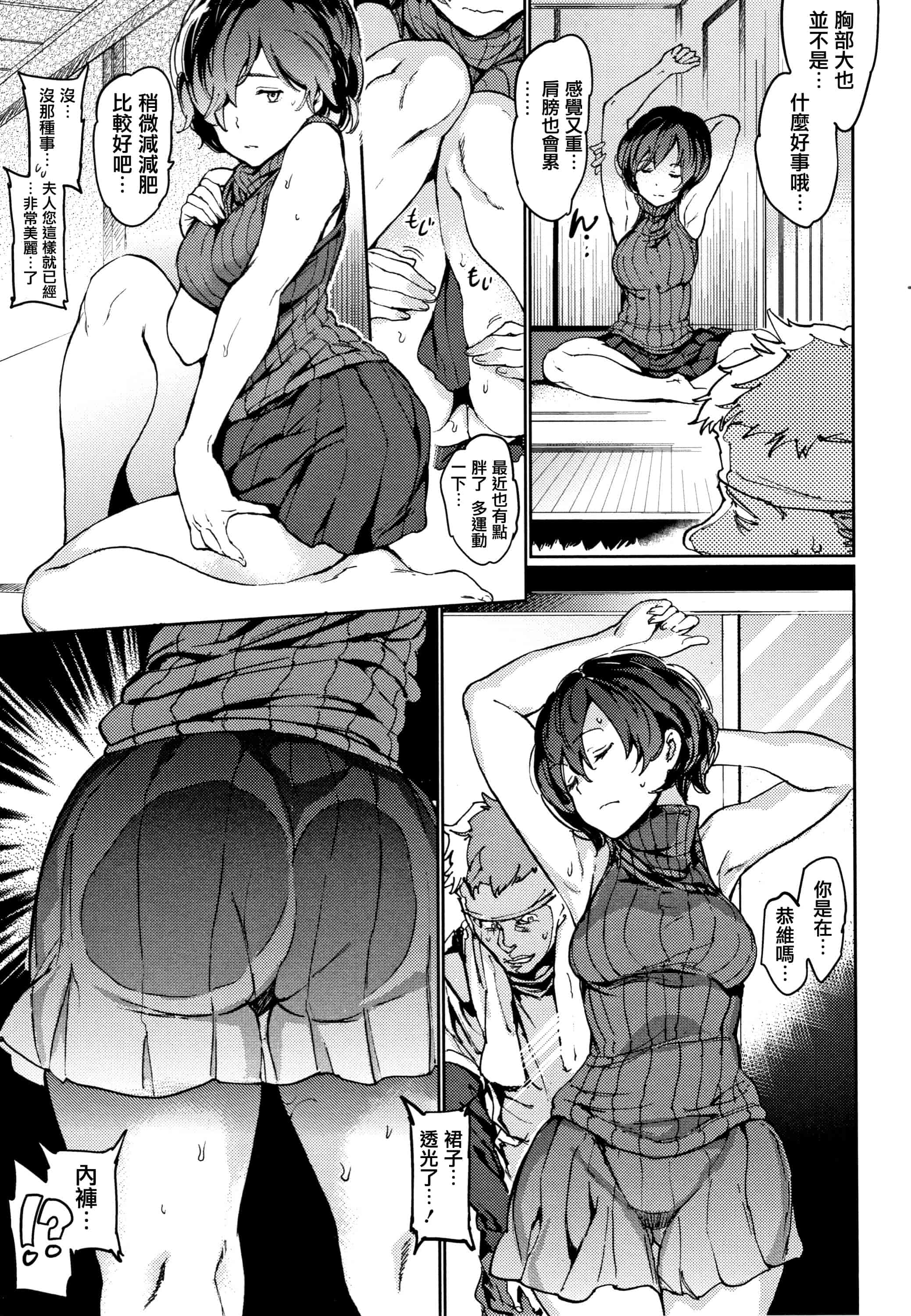 汉化版-[mogg] チン☆コレ + 8P小冊子 [篆儀通文書坊漢化]_第2集