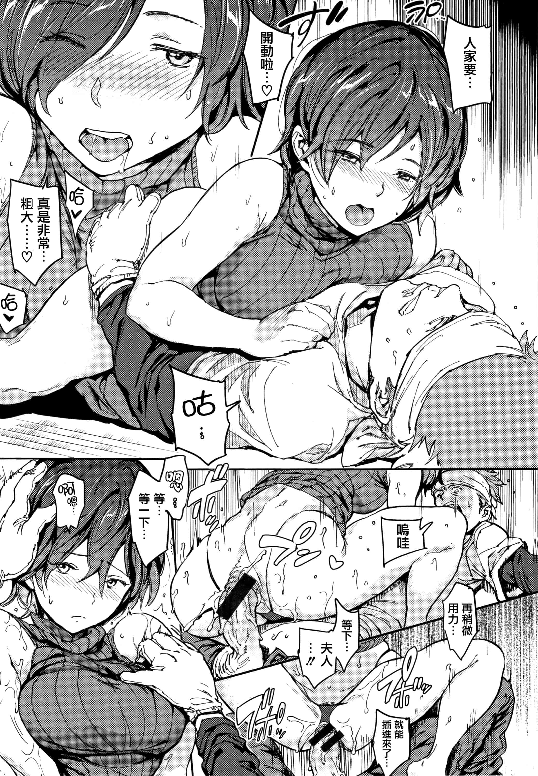 汉化版-[mogg] チン☆コレ + 8P小冊子 [篆儀通文書坊漢化]_第2集