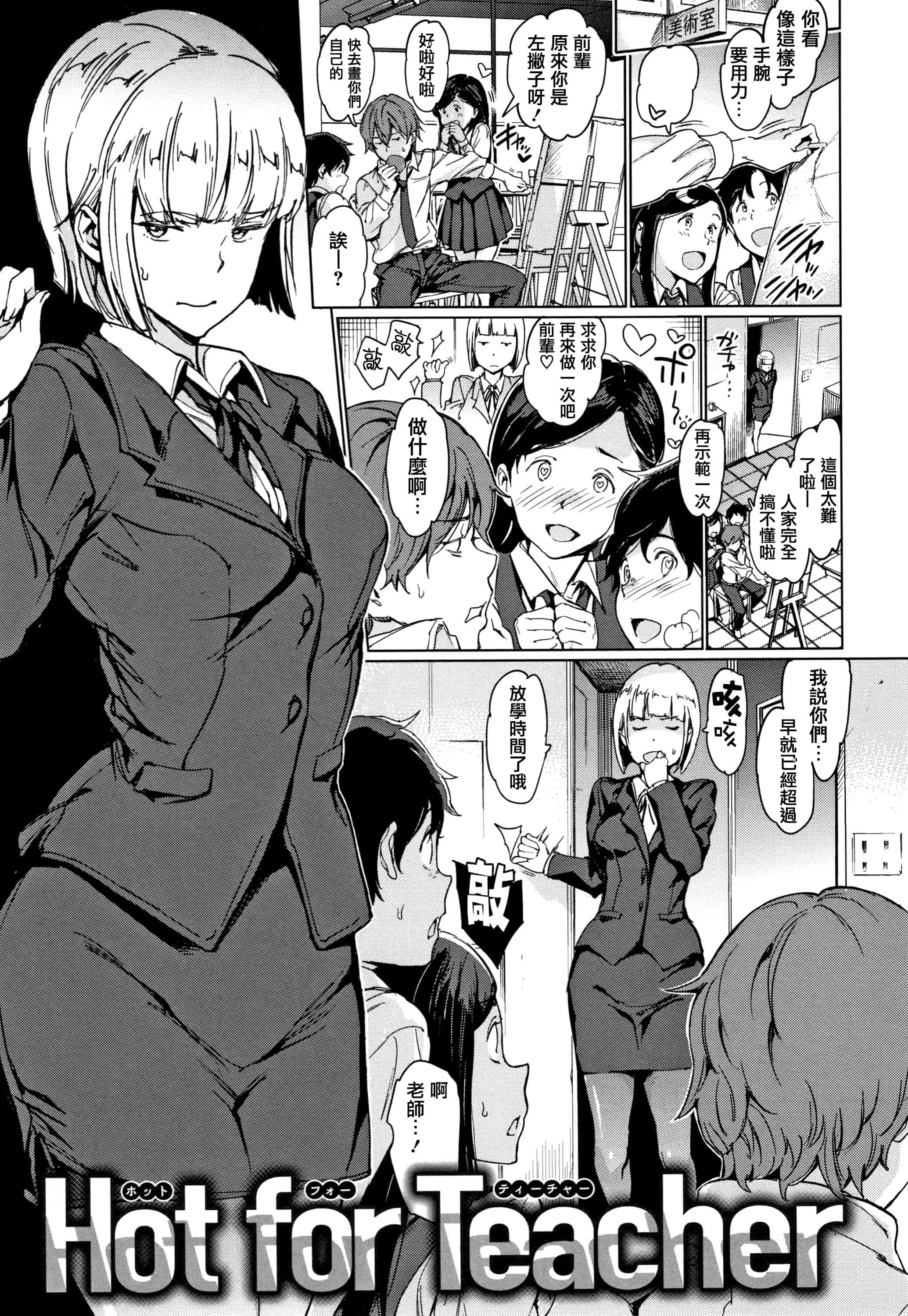 汉化版-[mogg] チン☆コレ + 8P小冊子 [篆儀通文書坊漢化]_第3集