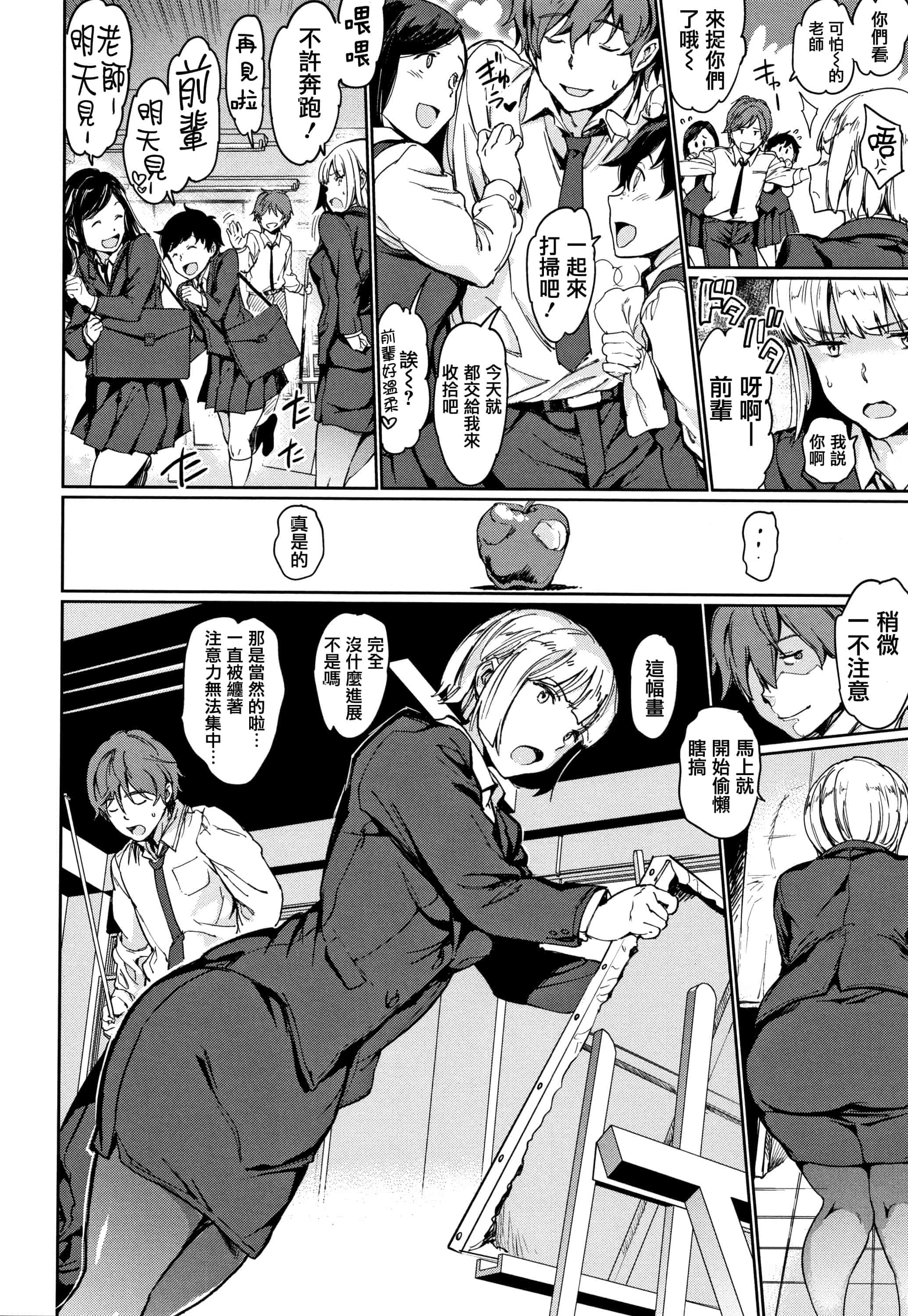 汉化版-[mogg] チン☆コレ + 8P小冊子 [篆儀通文書坊漢化]_第3集