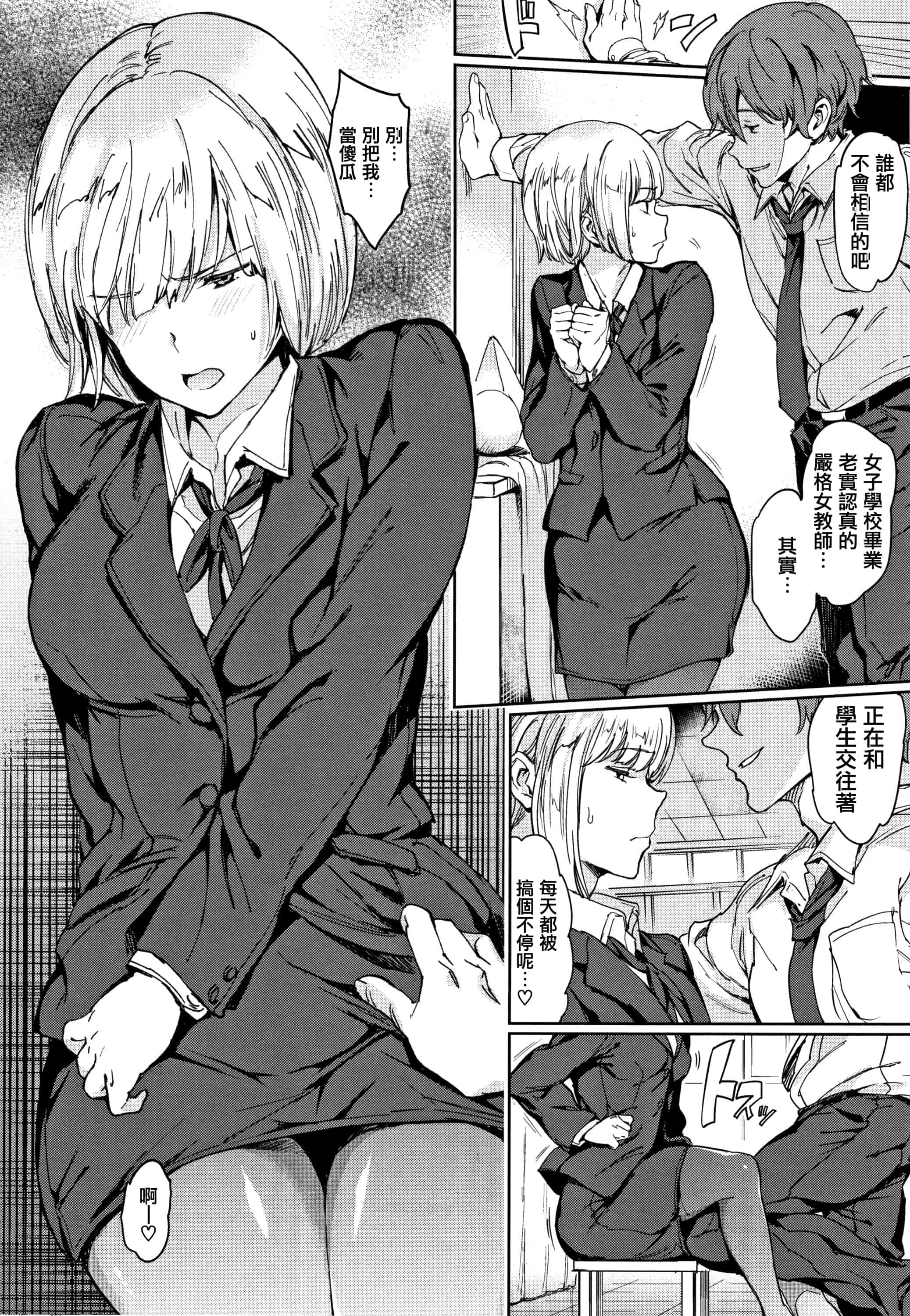 汉化版-[mogg] チン☆コレ + 8P小冊子 [篆儀通文書坊漢化]_第3集