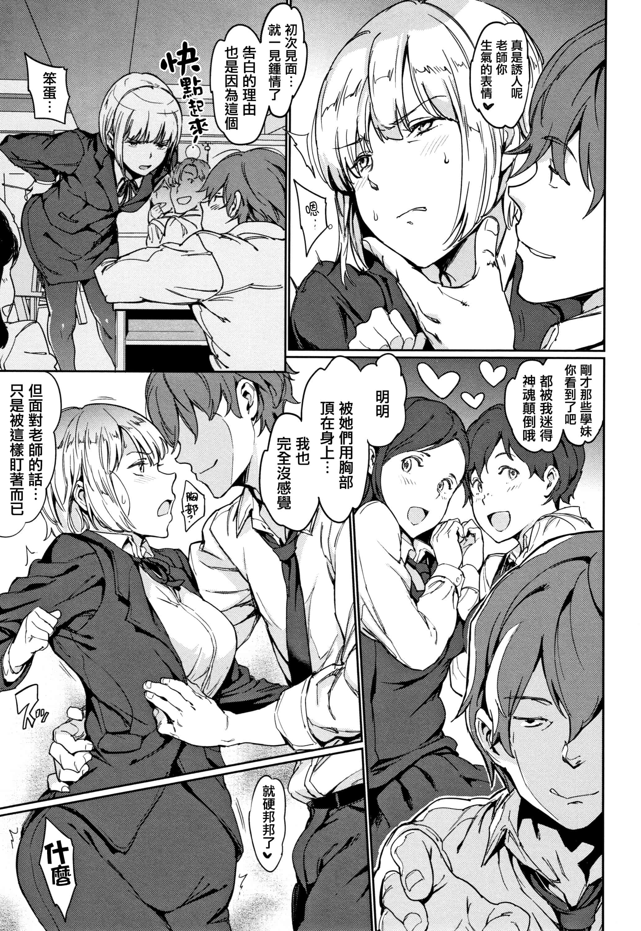 汉化版-[mogg] チン☆コレ + 8P小冊子 [篆儀通文書坊漢化]_第3集