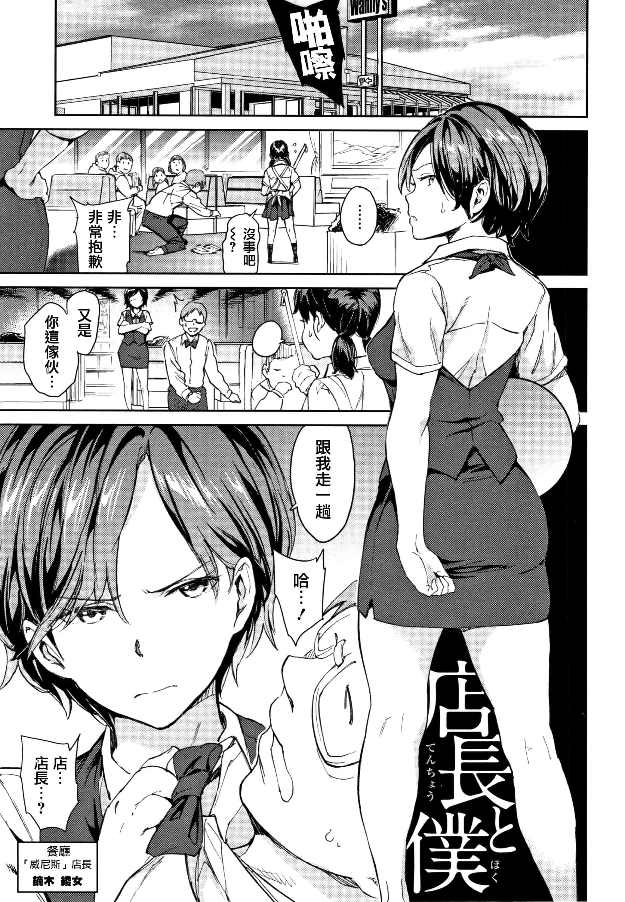 汉化版-[mogg] チン☆コレ + 8P小冊子 [篆儀通文書坊漢化]_第4集