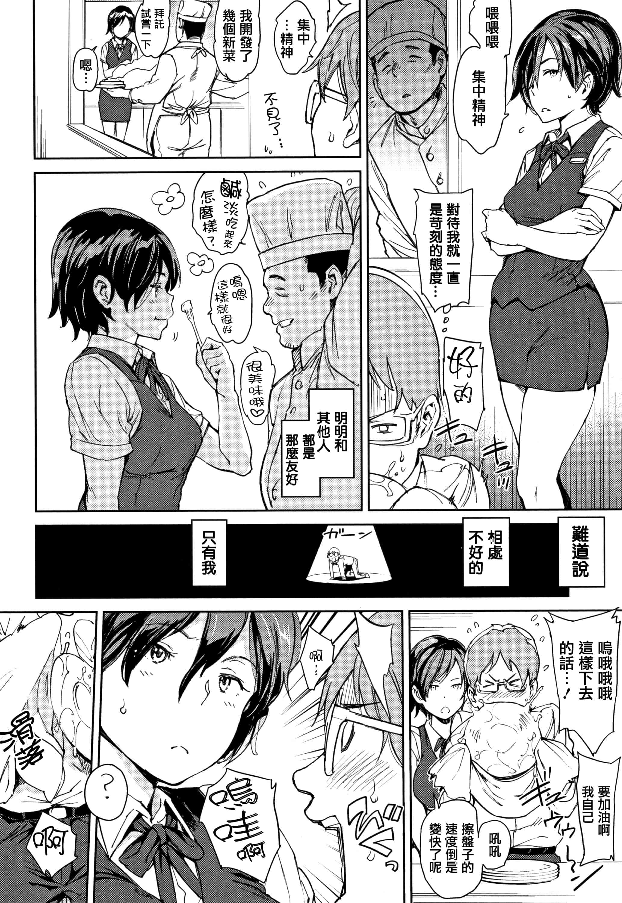 汉化版-[mogg] チン☆コレ + 8P小冊子 [篆儀通文書坊漢化]_第4集