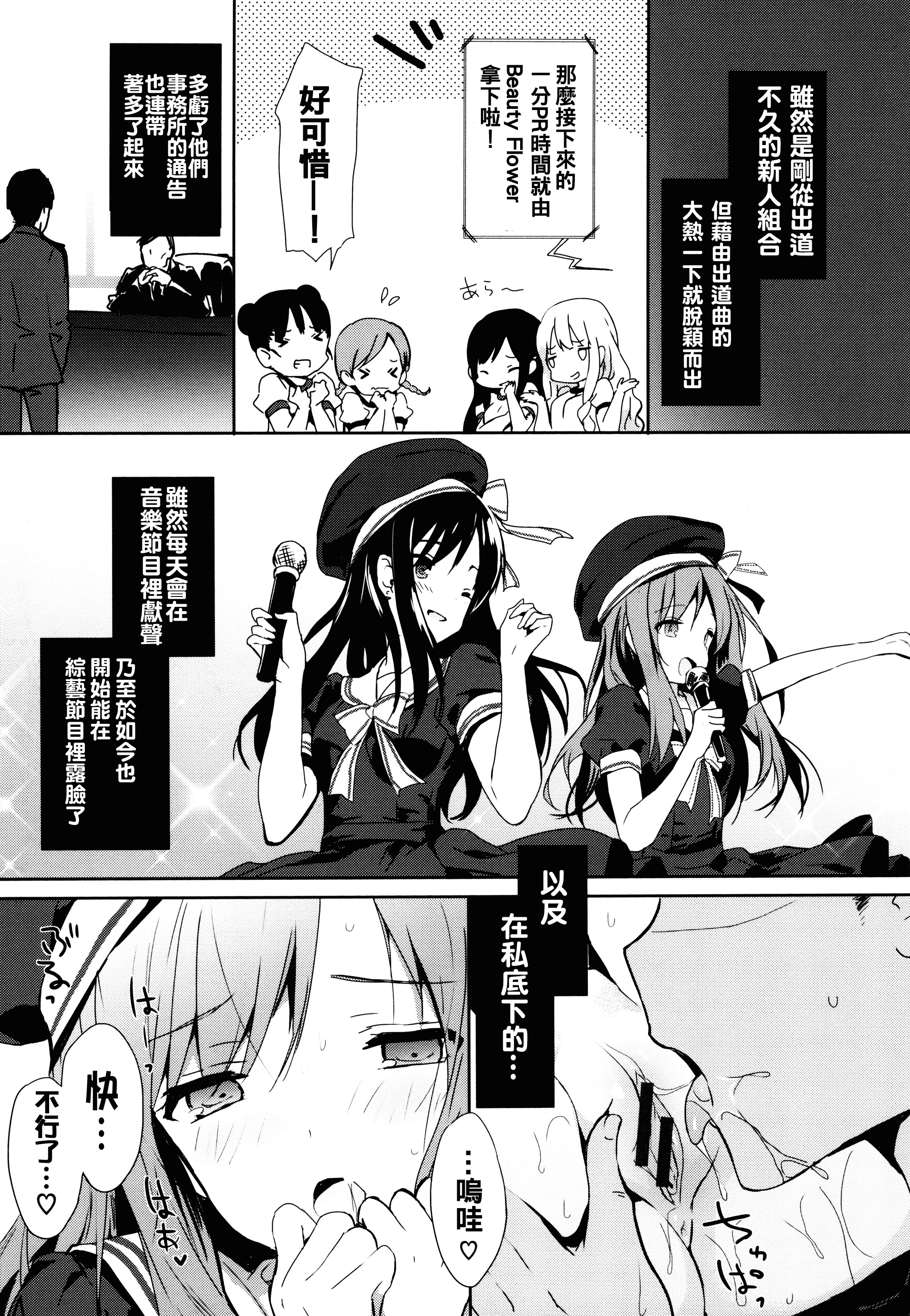 汉化版-[oo君x靴下x風聯合製作漢化][emily] 恋愛スペシャリテ_第6集