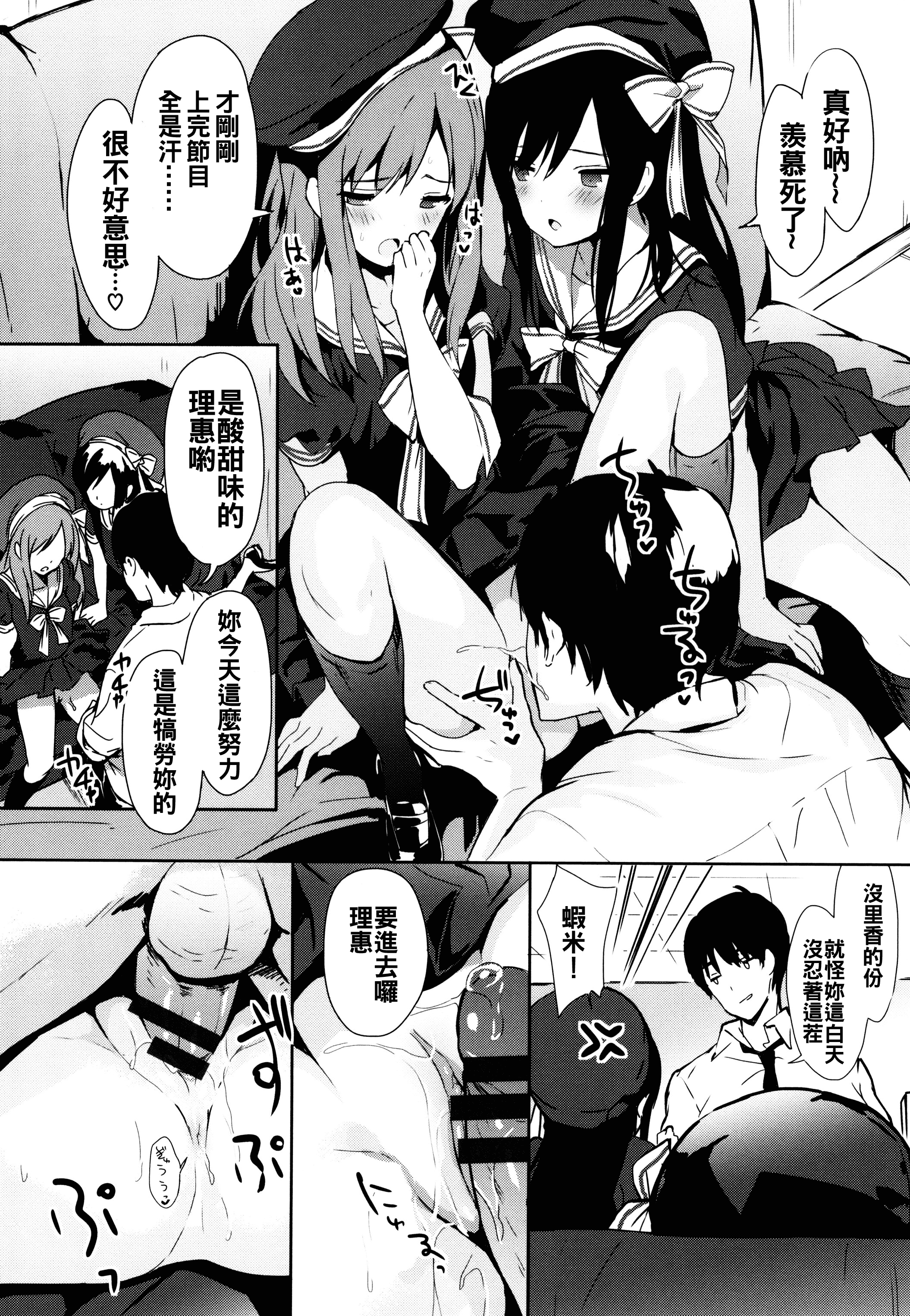 汉化版-[oo君x靴下x風聯合製作漢化][emily] 恋愛スペシャリテ_第6集