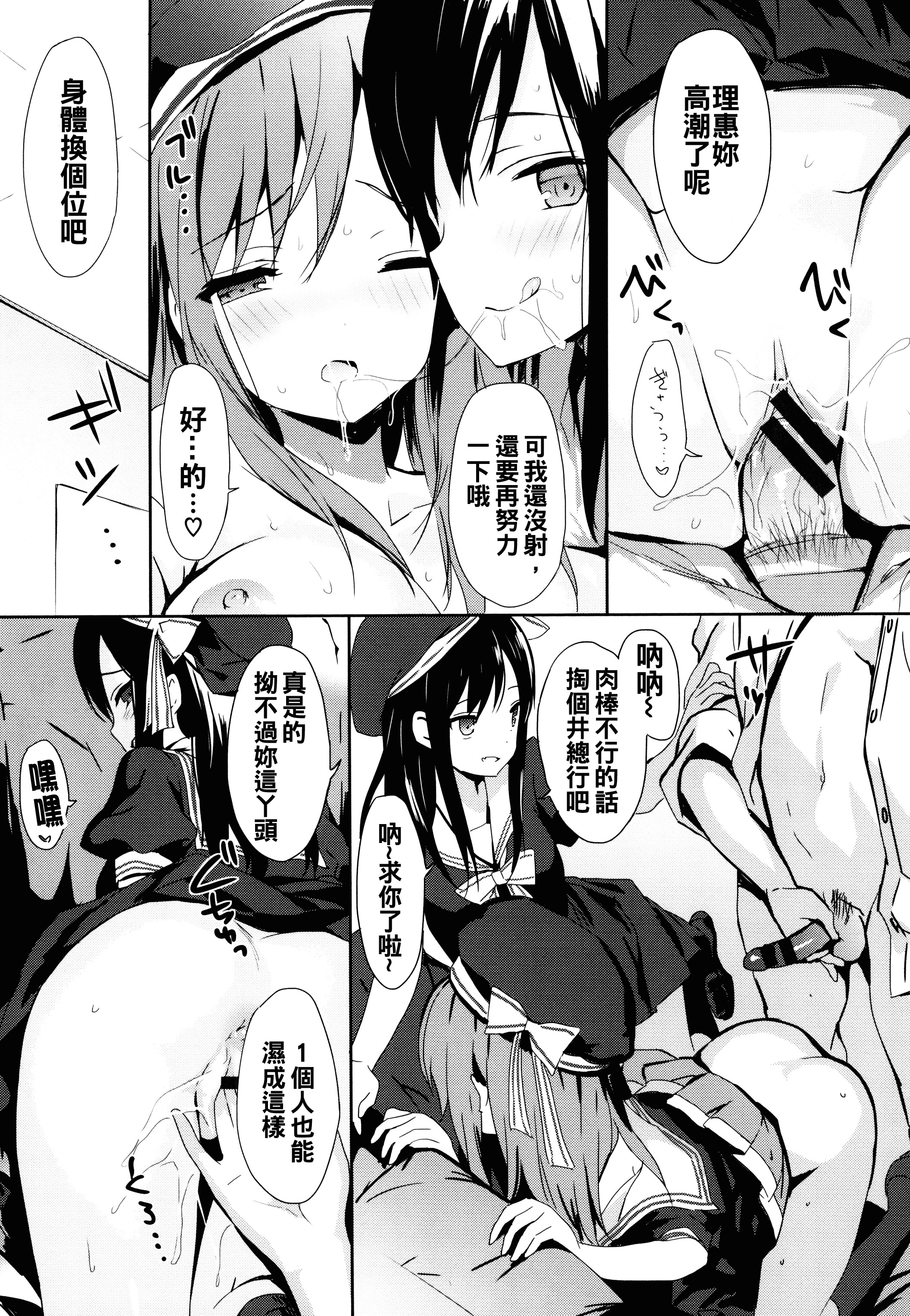 汉化版-[oo君x靴下x風聯合製作漢化][emily] 恋愛スペシャリテ_第6集