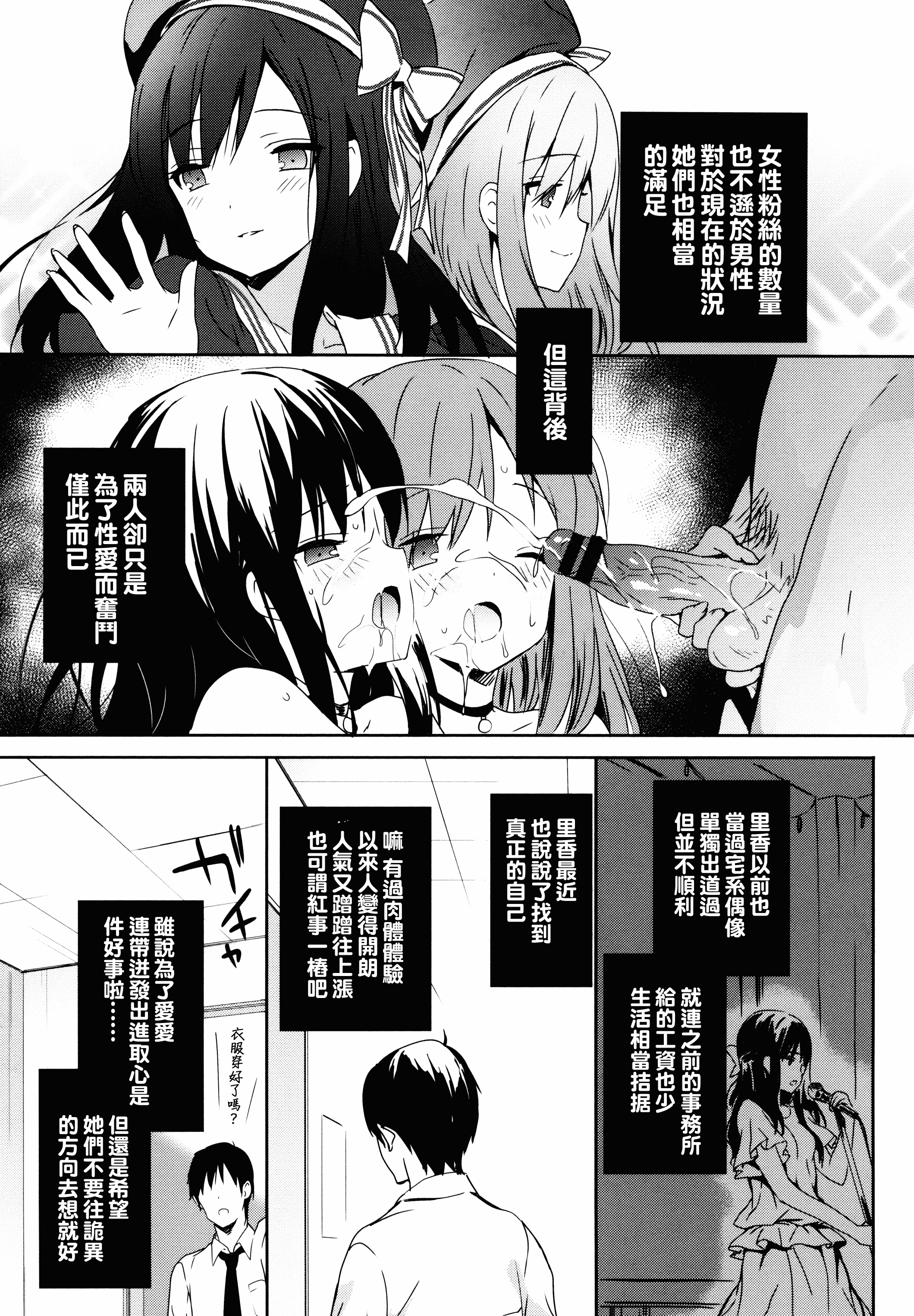 汉化版-[oo君x靴下x風聯合製作漢化][emily] 恋愛スペシャリテ_第7集