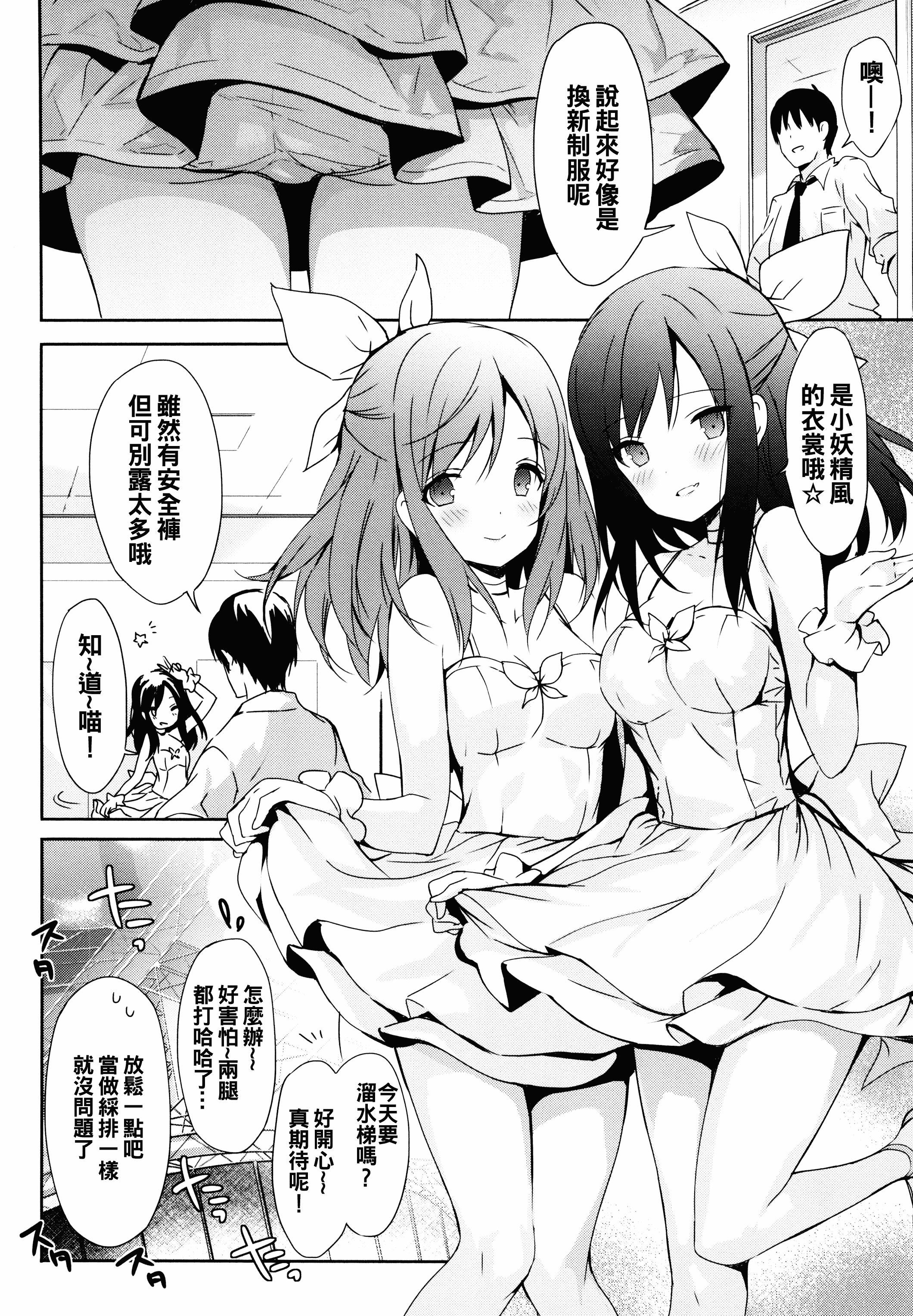 汉化版-[oo君x靴下x風聯合製作漢化][emily] 恋愛スペシャリテ_第7集