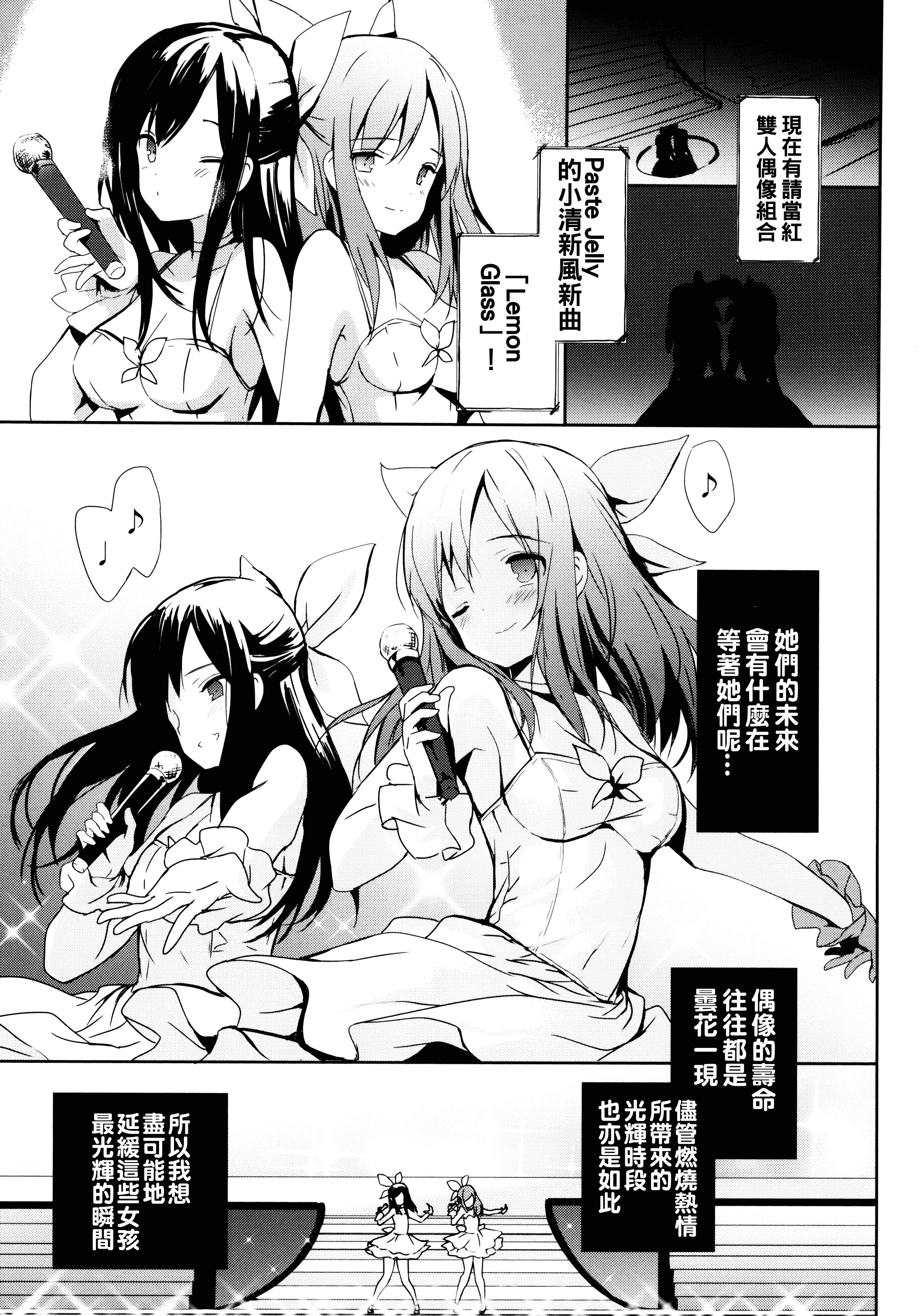 汉化版-[oo君x靴下x風聯合製作漢化][emily] 恋愛スペシャリテ_第7集