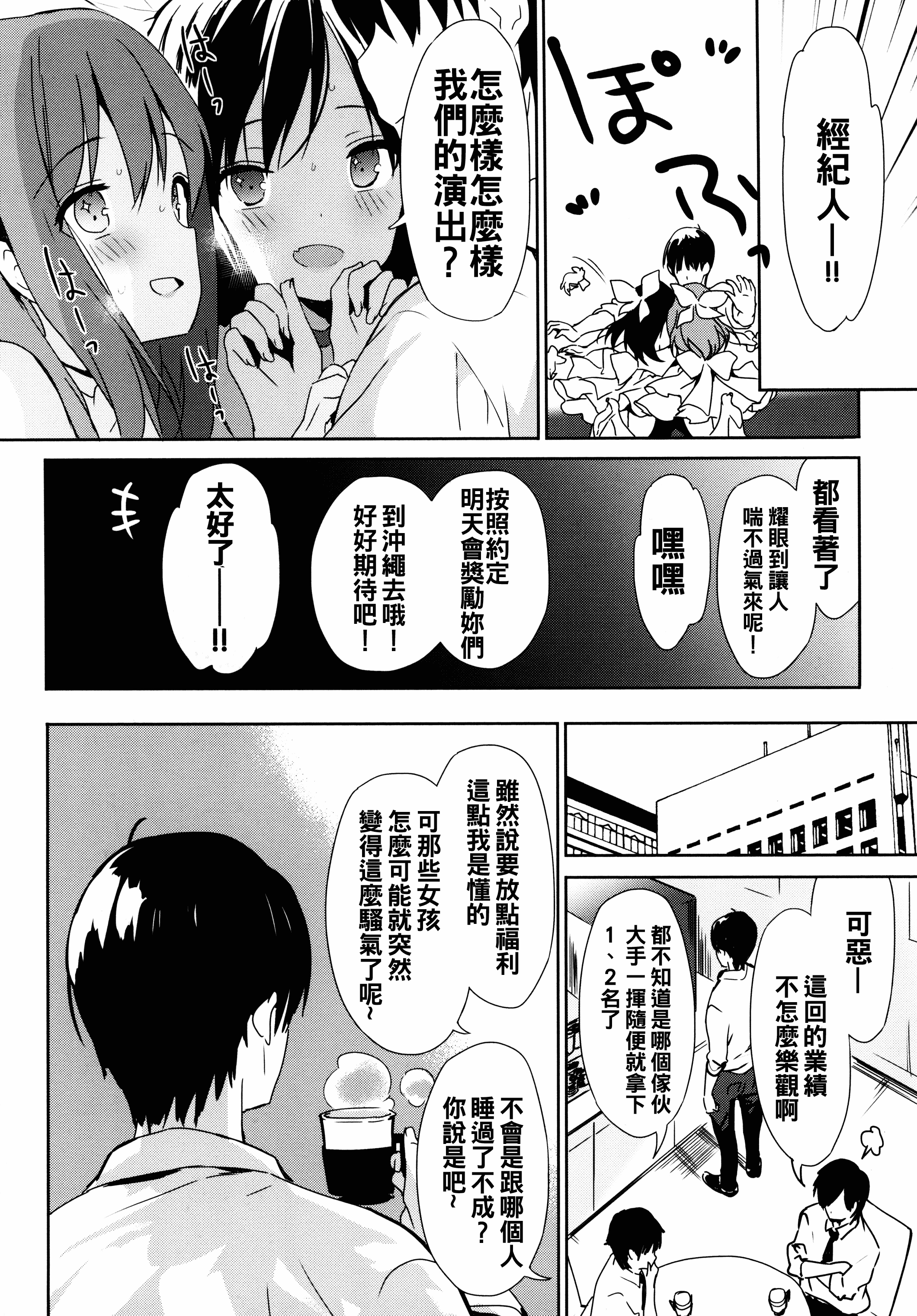 汉化版-[oo君x靴下x風聯合製作漢化][emily] 恋愛スペシャリテ_第7集