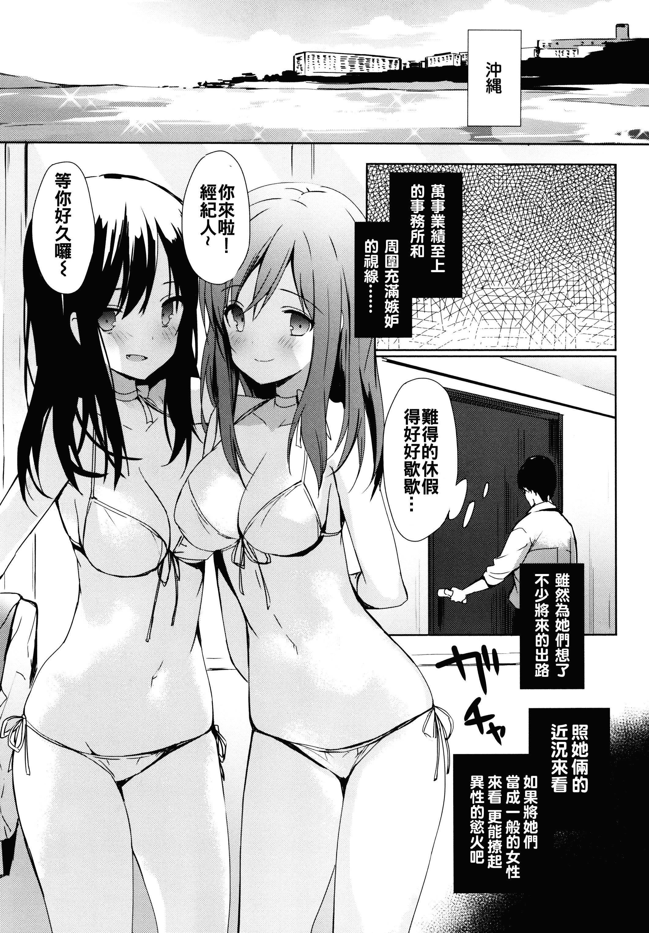 汉化版-[oo君x靴下x風聯合製作漢化][emily] 恋愛スペシャリテ_第7集