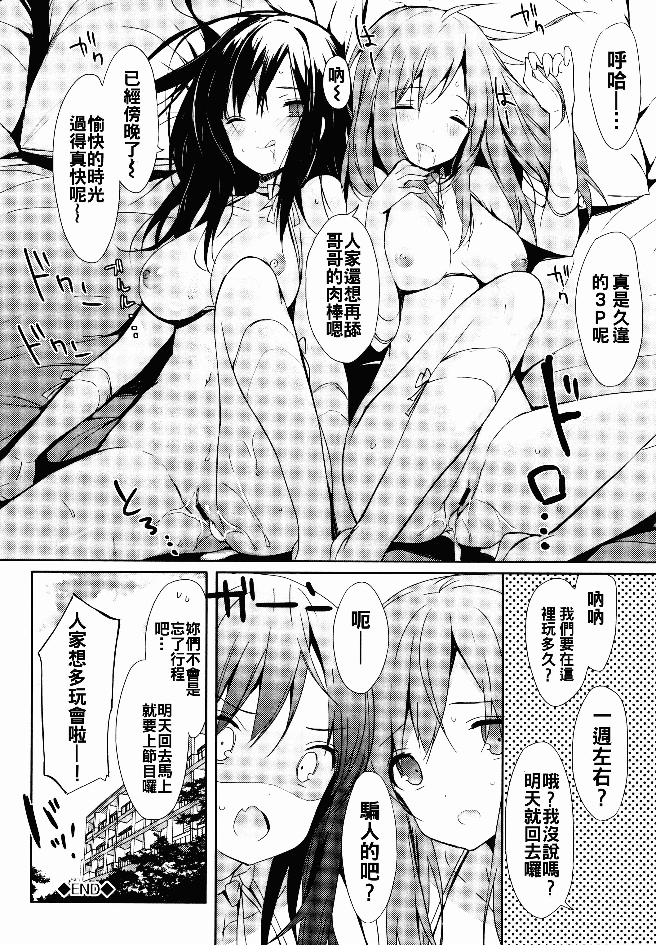 汉化版-[oo君x靴下x風聯合製作漢化][emily] 恋愛スペシャリテ_第7集
