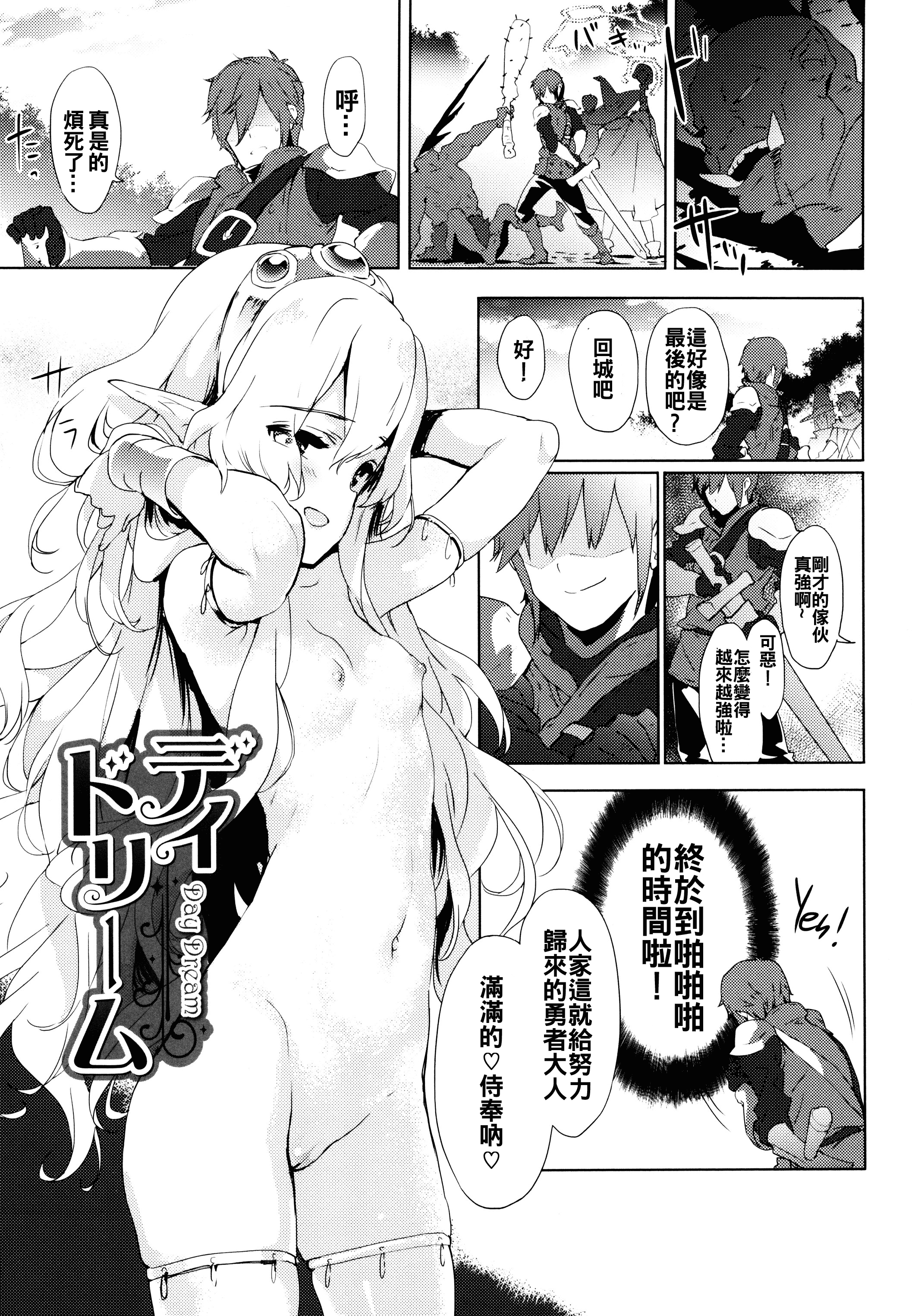 汉化版-[oo君x靴下x風聯合製作漢化][emily] 恋愛スペシャリテ_第7集