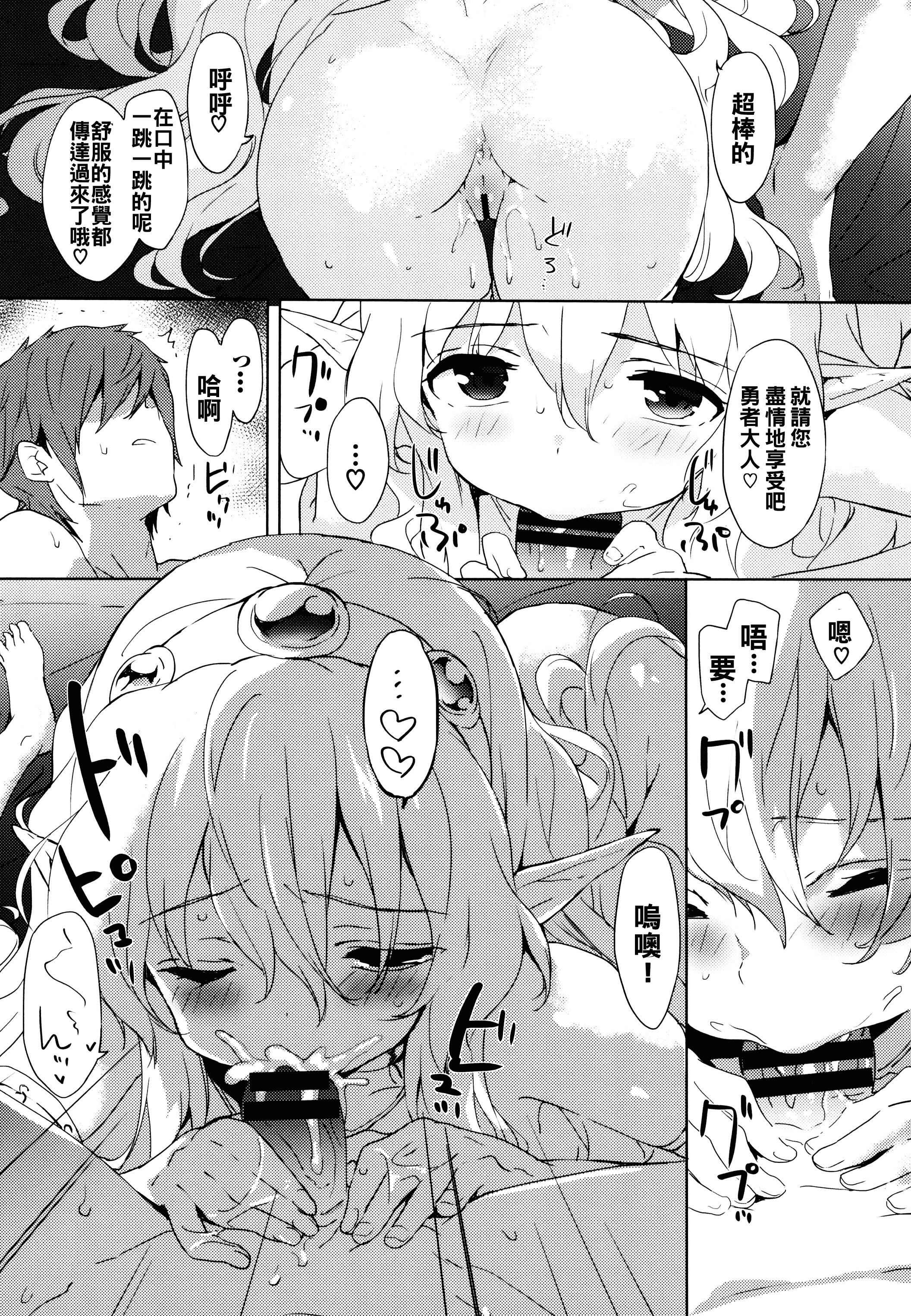 汉化版-[oo君x靴下x風聯合製作漢化][emily] 恋愛スペシャリテ_第7集