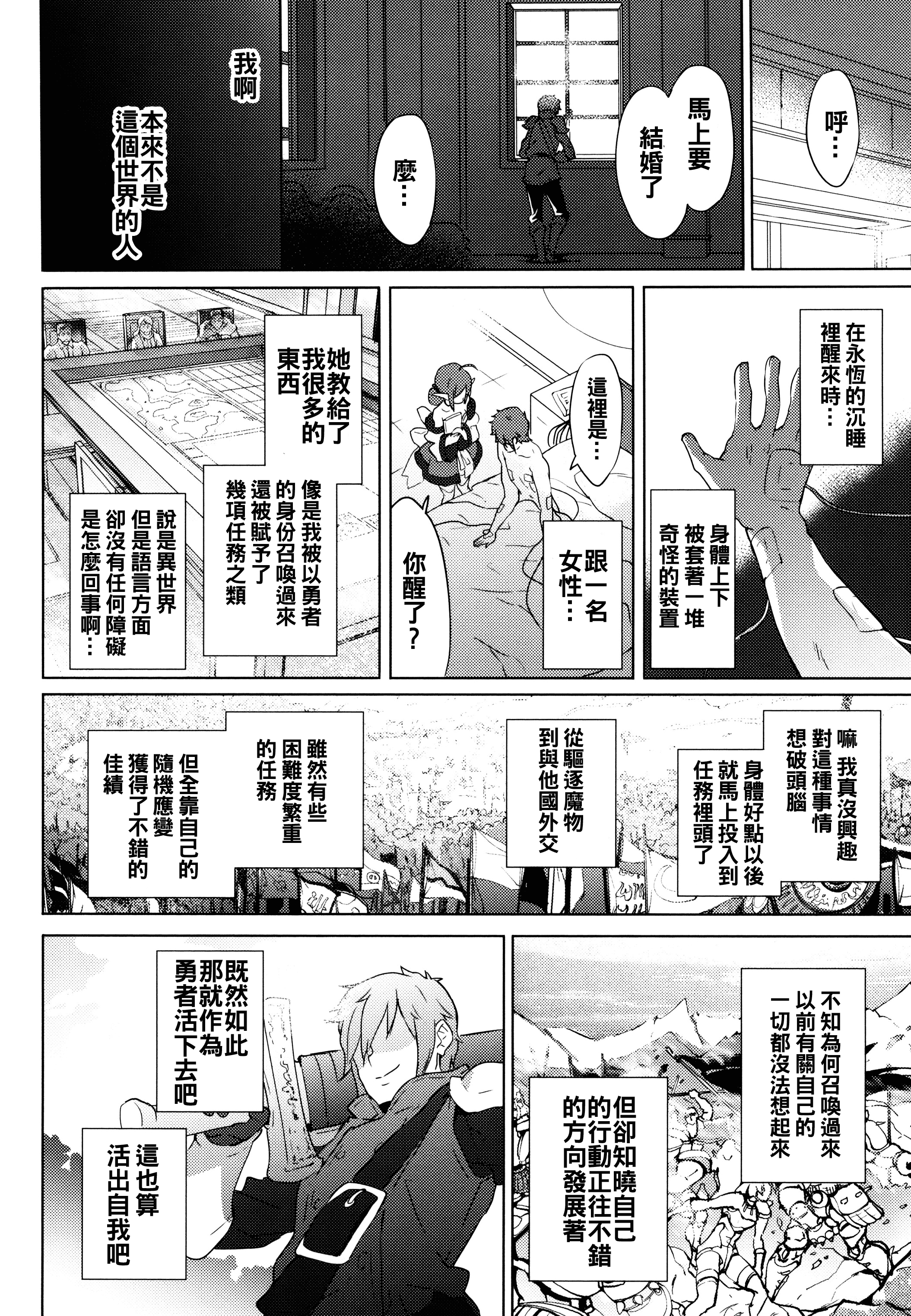 汉化版-[oo君x靴下x風聯合製作漢化][emily] 恋愛スペシャリテ_第7集