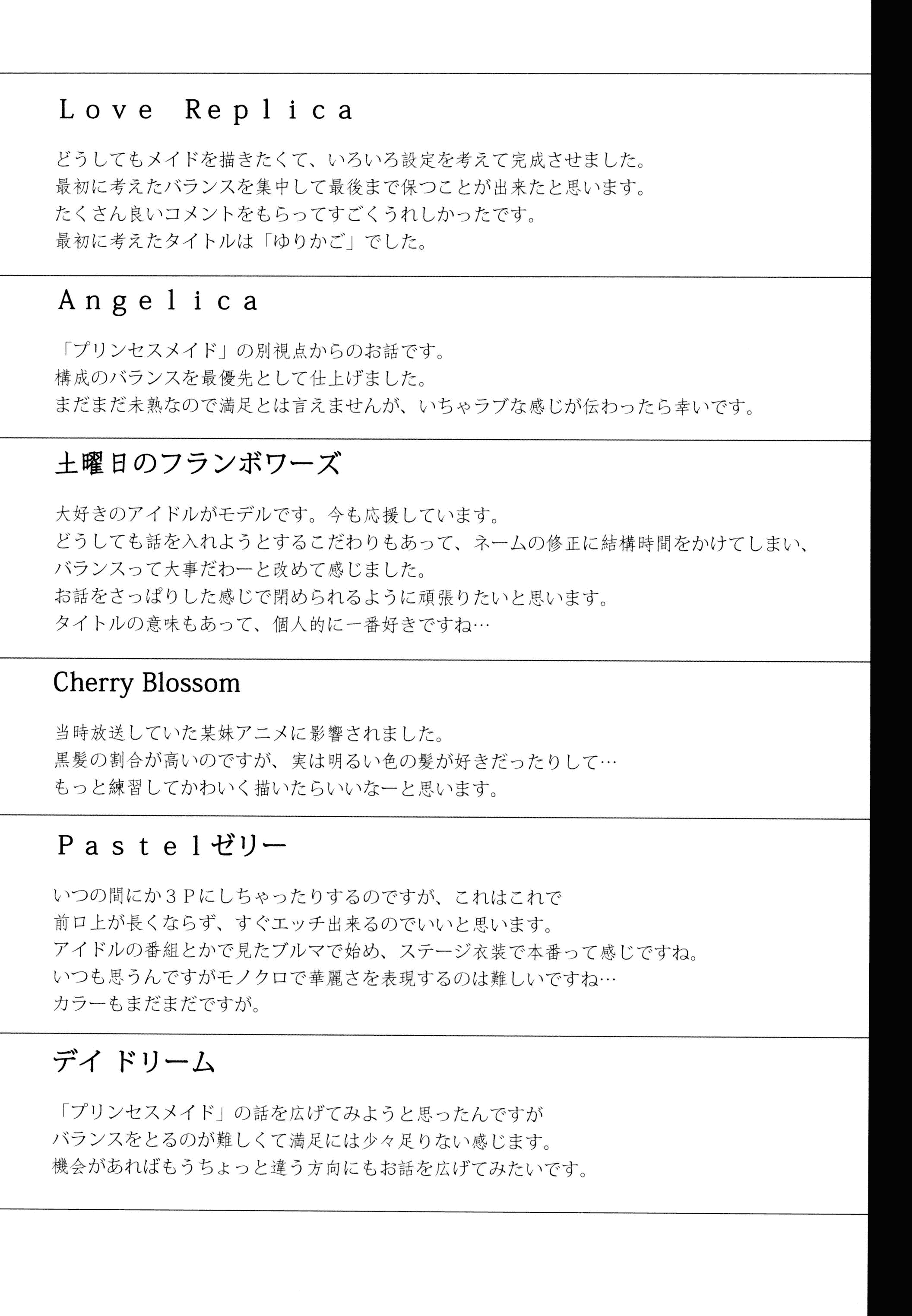 汉化版-[oo君x靴下x風聯合製作漢化][emily] 恋愛スペシャリテ_第8集