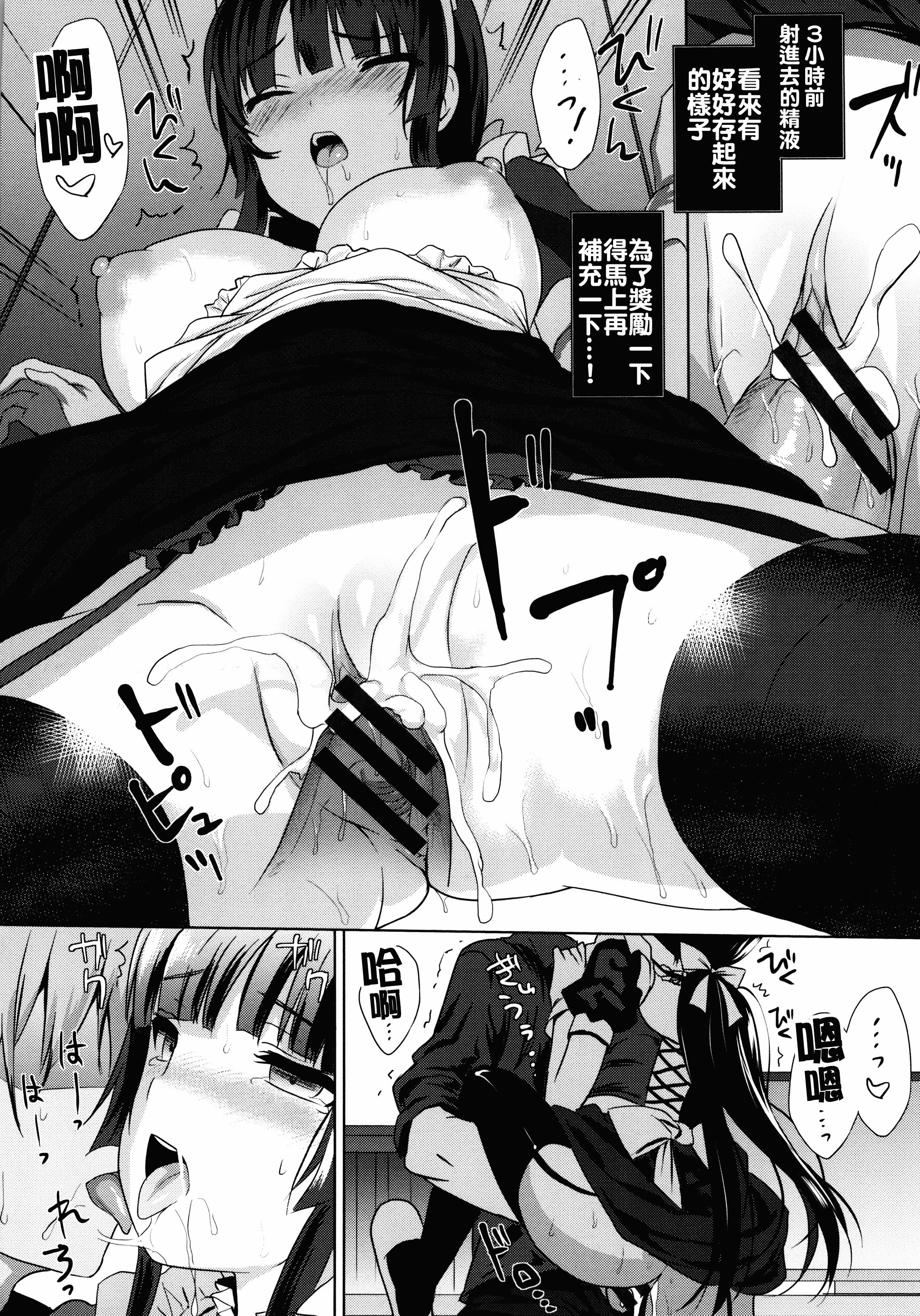 汉化版-[oo君x靴下x風聯合製作漢化][emily] 恋愛スペシャリテ_第2集