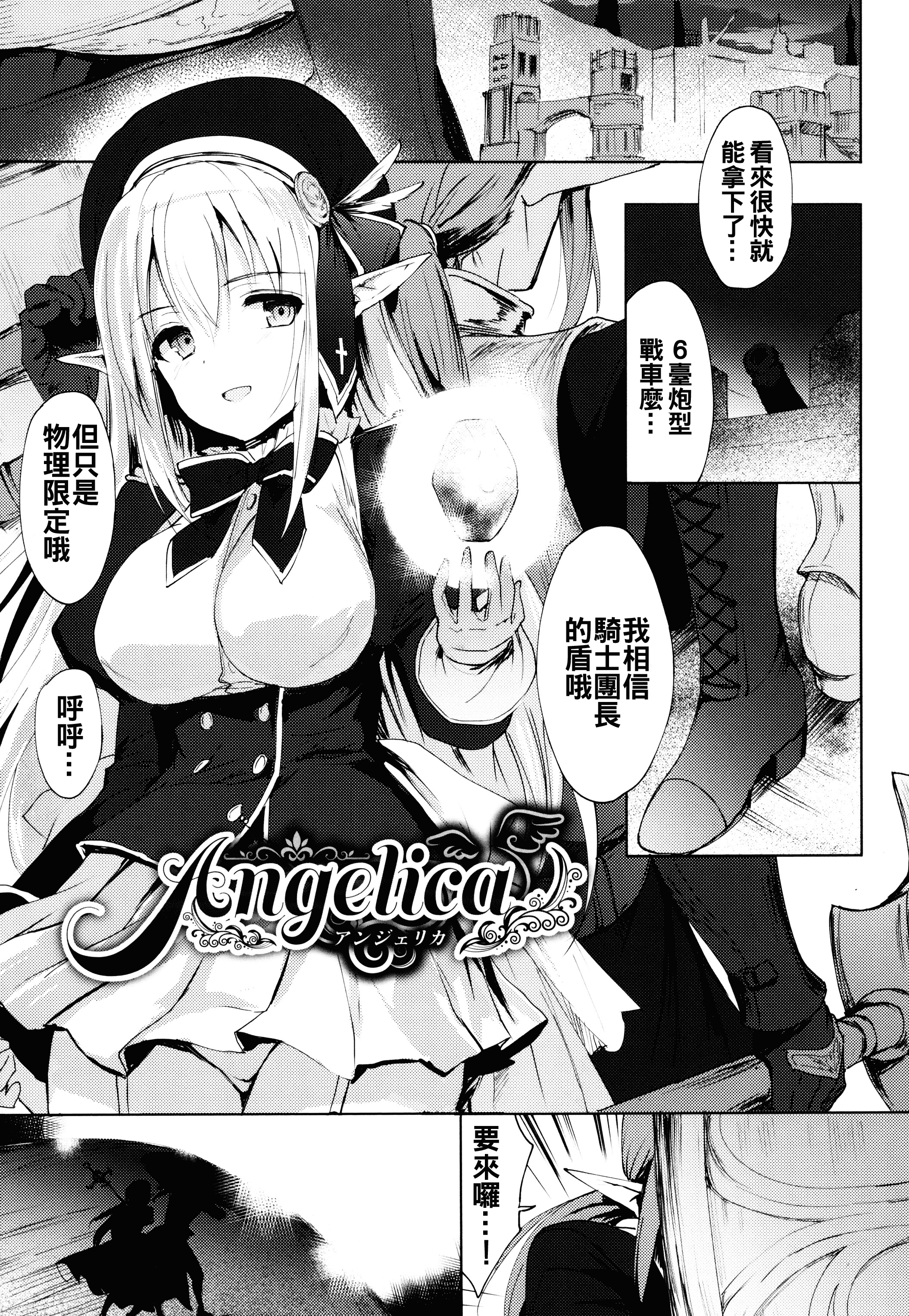 汉化版-[oo君x靴下x風聯合製作漢化][emily] 恋愛スペシャリテ_第2集