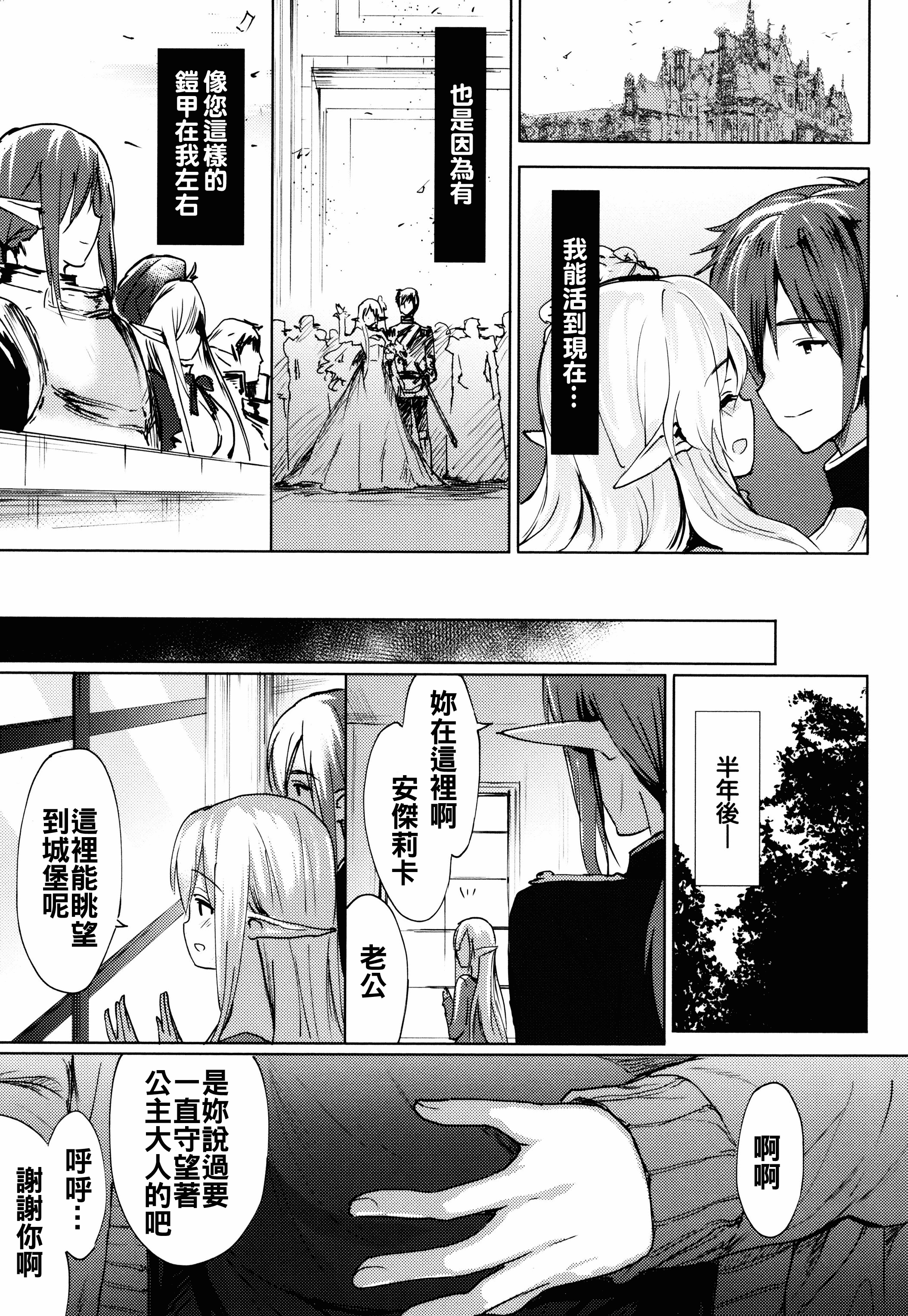 汉化版-[oo君x靴下x風聯合製作漢化][emily] 恋愛スペシャリテ_第3集
