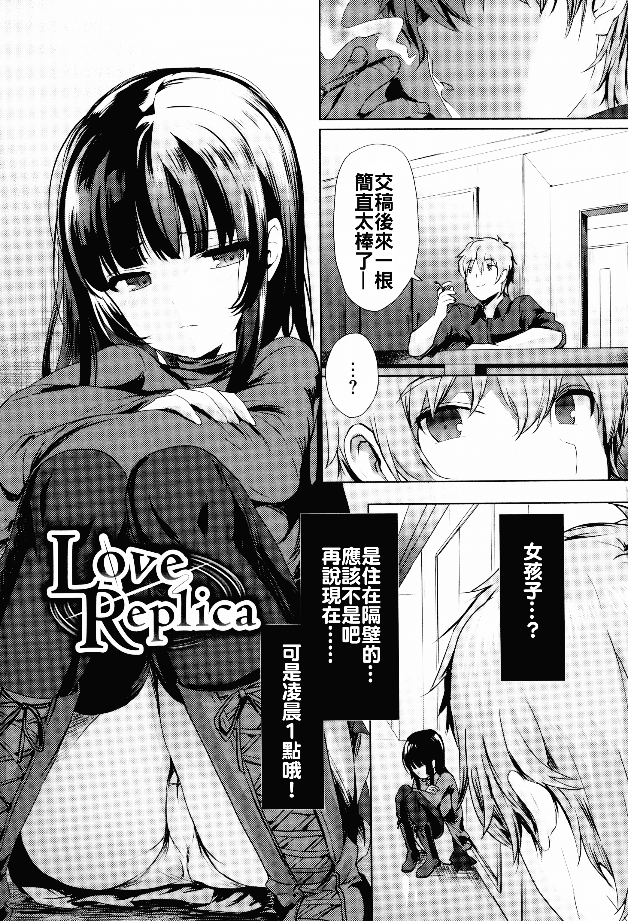 汉化版-[oo君x靴下x風聯合製作漢化][emily] 恋愛スペシャリテ_第1集