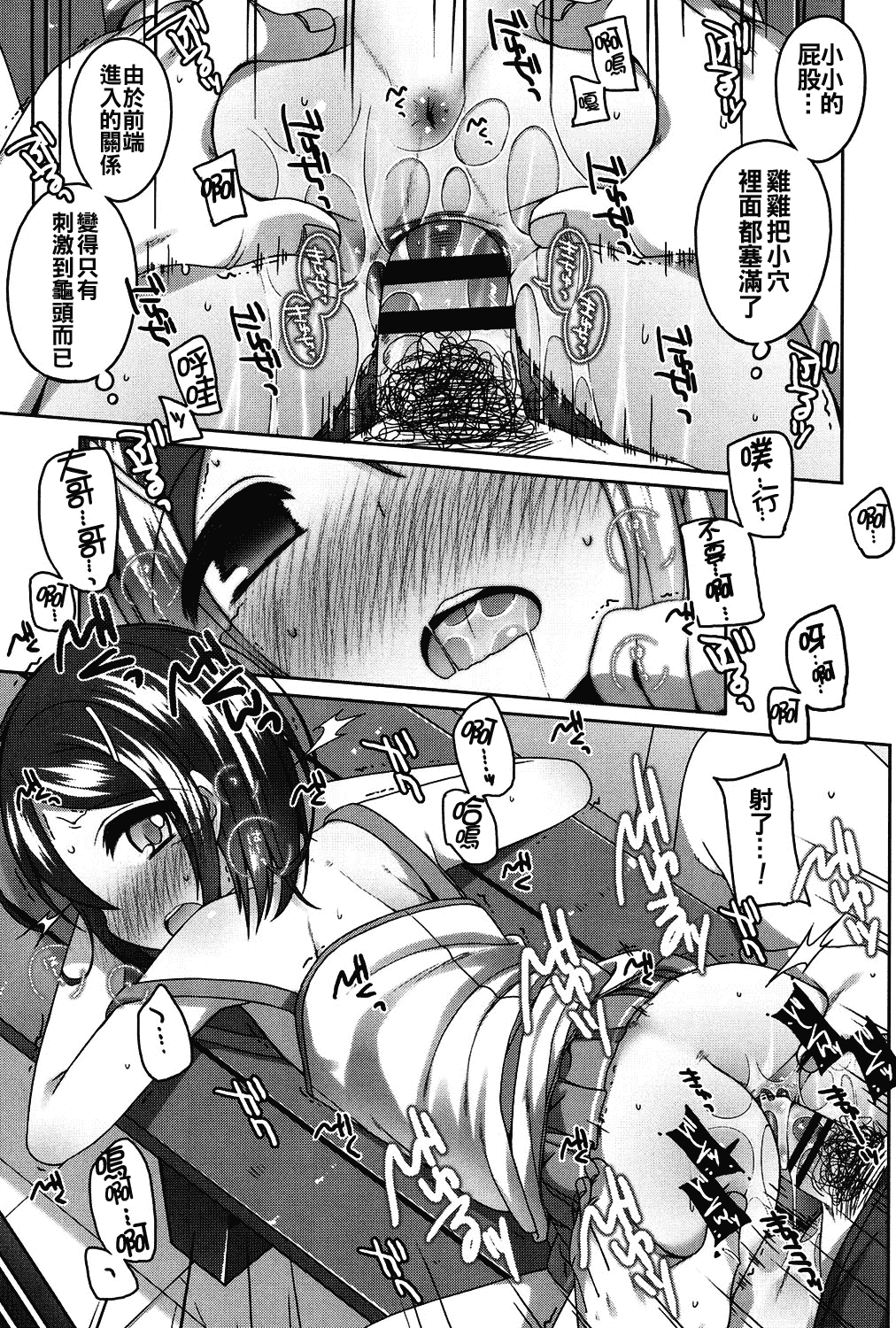 汉化版-[oo君個人漢化][小路あゆむ] ちいさいこいいよね… [DL版]_第5集
