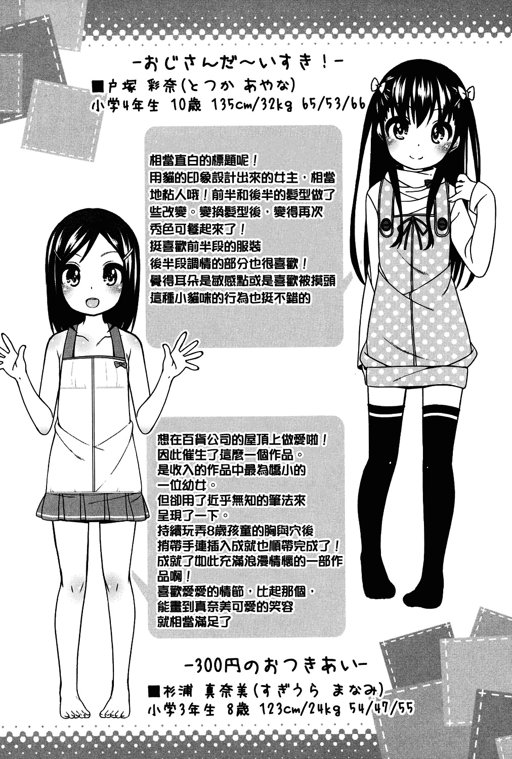 汉化版-[oo君個人漢化][小路あゆむ] ちいさいこいいよね… [DL版]_第5集