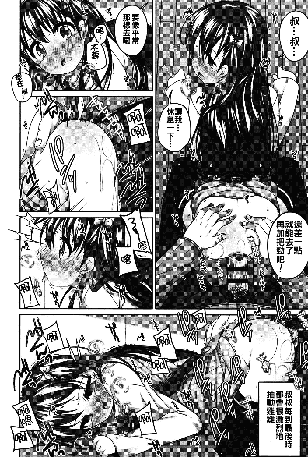 汉化版-[oo君個人漢化][小路あゆむ] ちいさいこいいよね… [DL版]_第6集