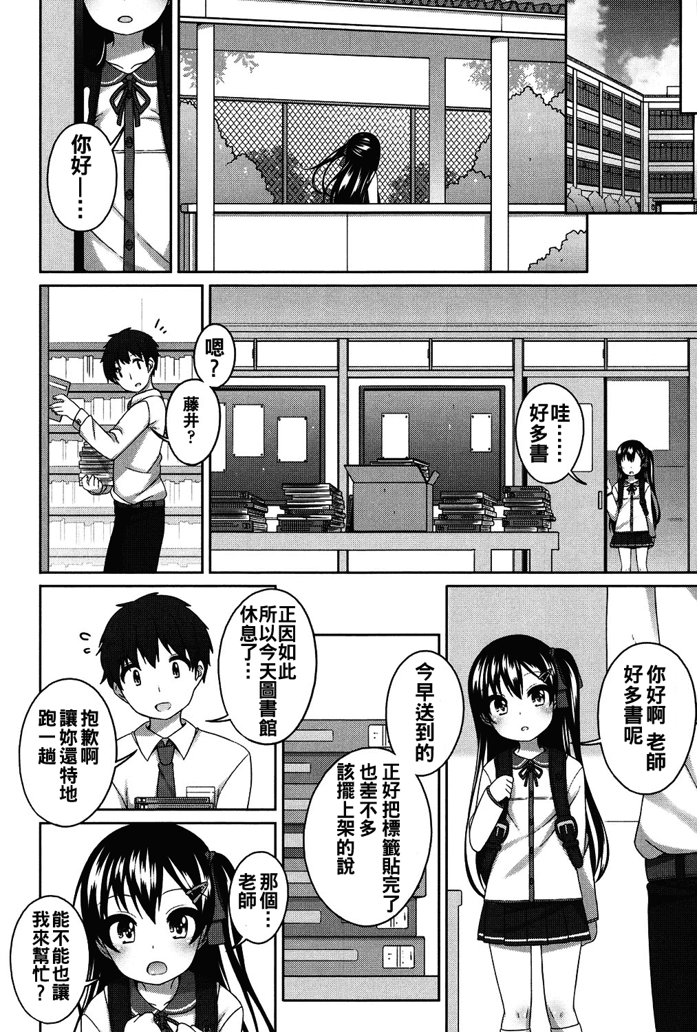 汉化版-[oo君個人漢化][小路あゆむ] ちいさいこいいよね… [DL版]_第7集