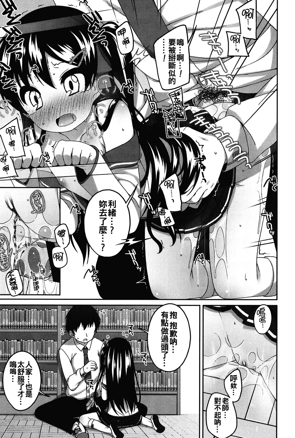 汉化版-[oo君個人漢化][小路あゆむ] ちいさいこいいよね… [DL版]_第7集