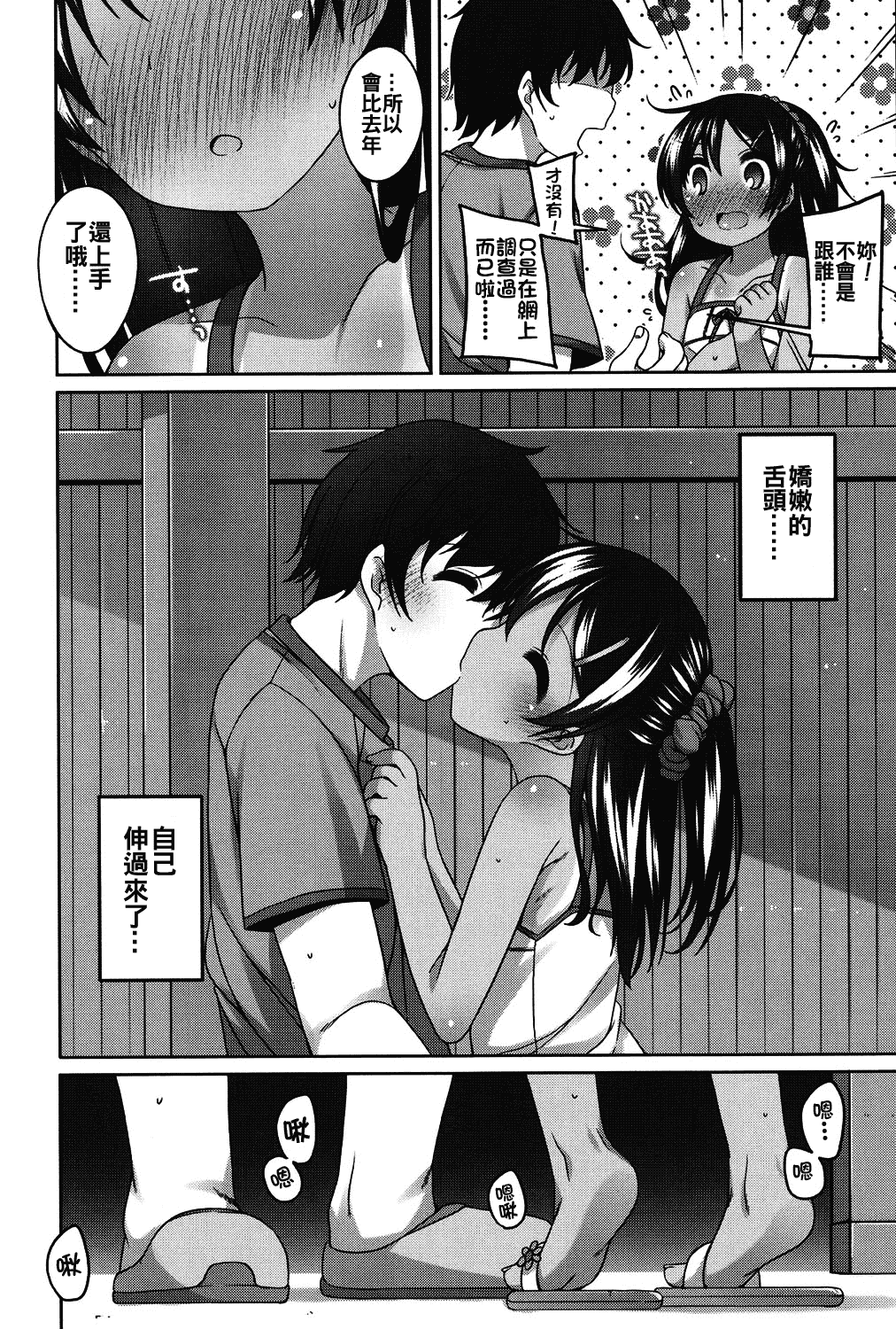 汉化版-[oo君個人漢化][小路あゆむ] ちいさいこいいよね… [DL版]_第3集