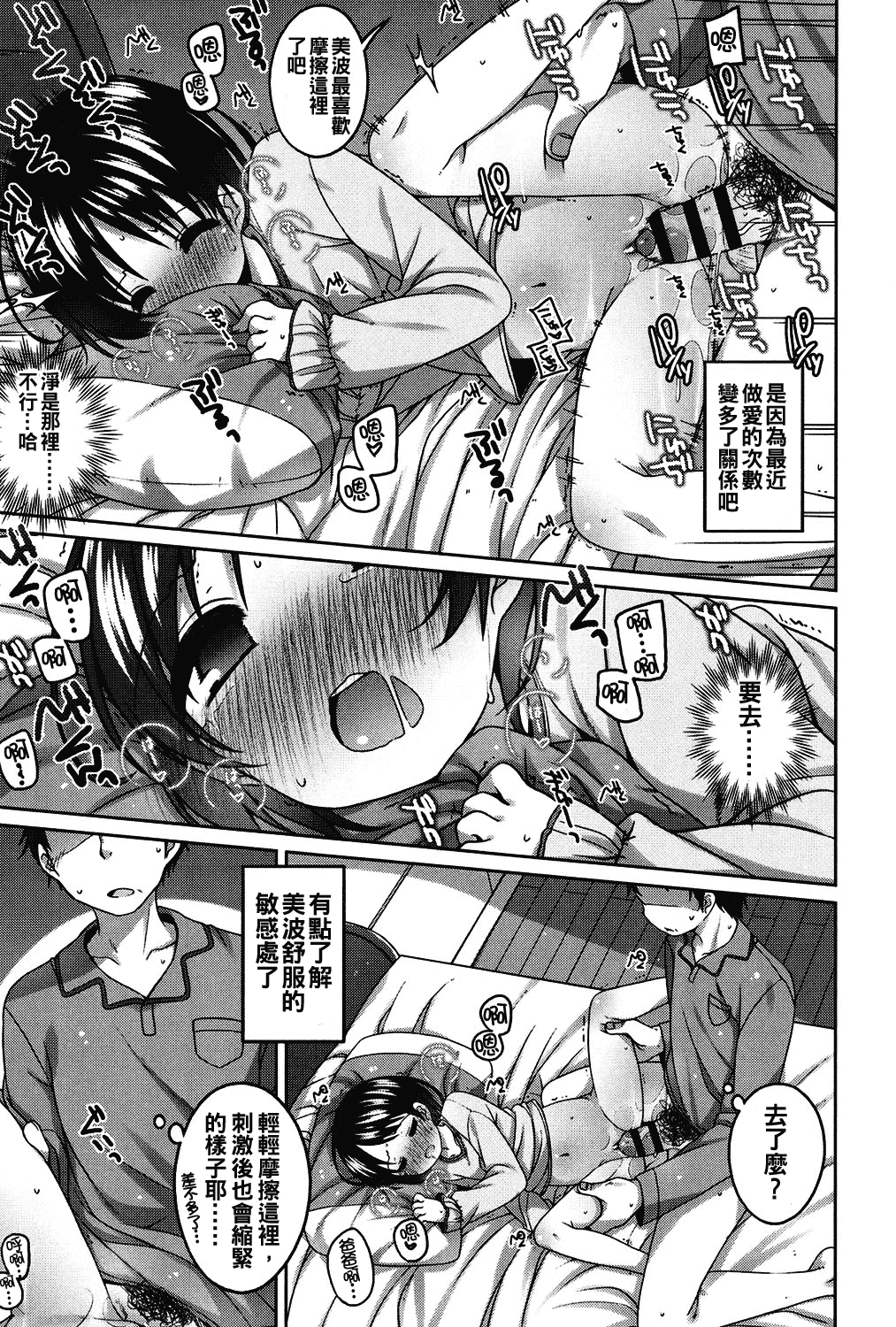 汉化版-[oo君個人漢化][小路あゆむ] ちいさいこいいよね… [DL版]_第4集