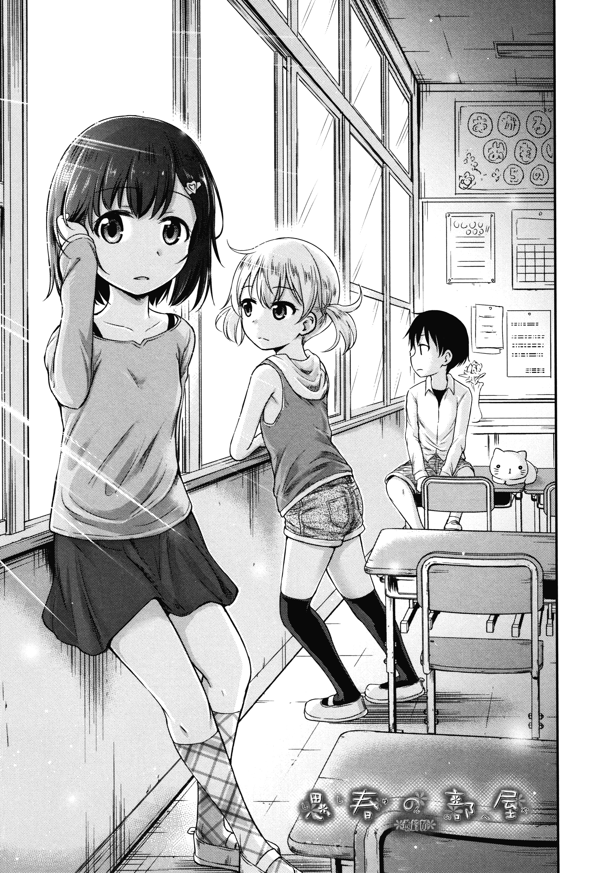 汉化版-[oo君個人漢化][綺堂無一] 仔づくりチルドレン_第5集