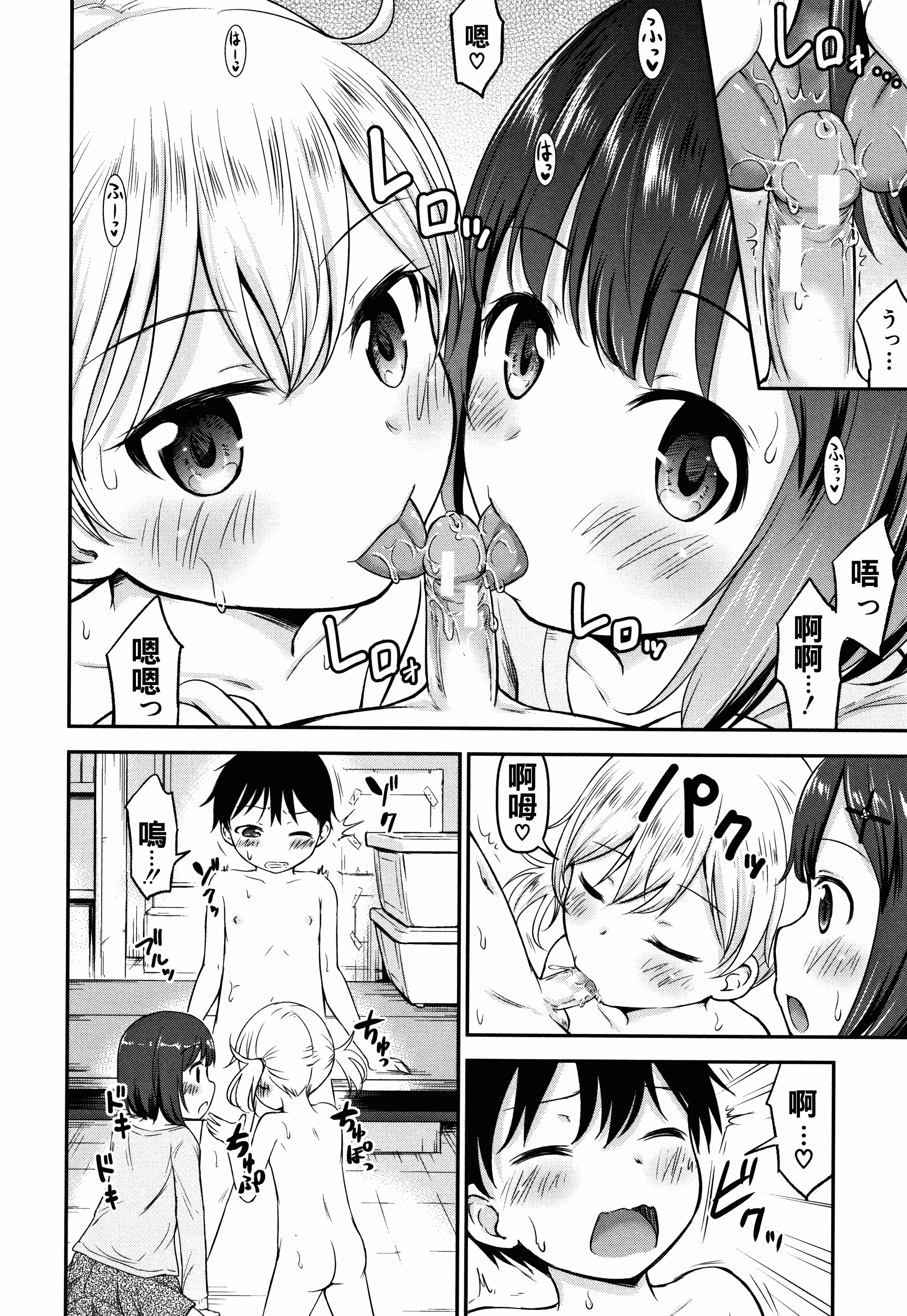 汉化版-[oo君個人漢化][綺堂無一] 仔づくりチルドレン_第5集