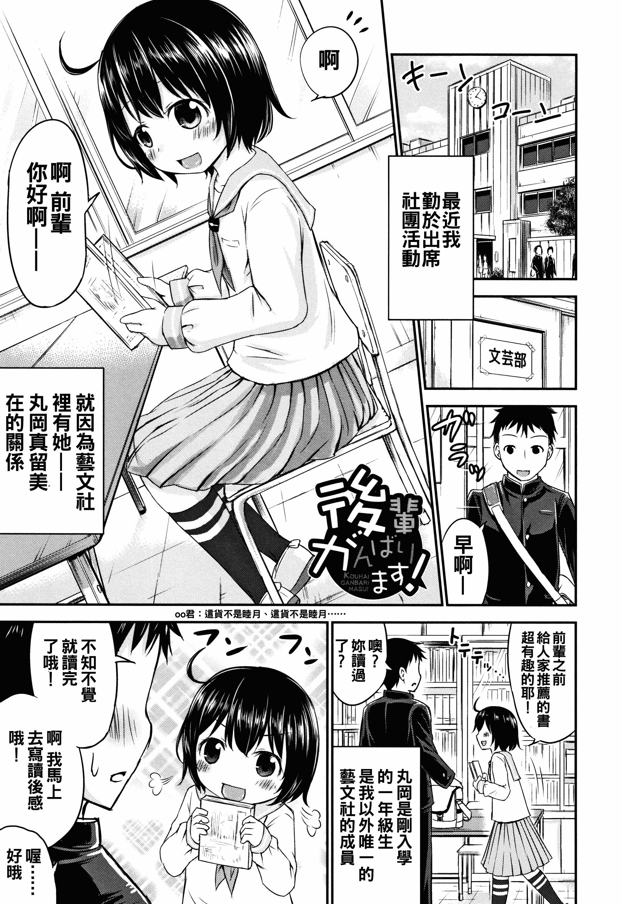 汉化版-[oo君個人漢化][綺堂無一] 仔づくりチルドレン_第6集